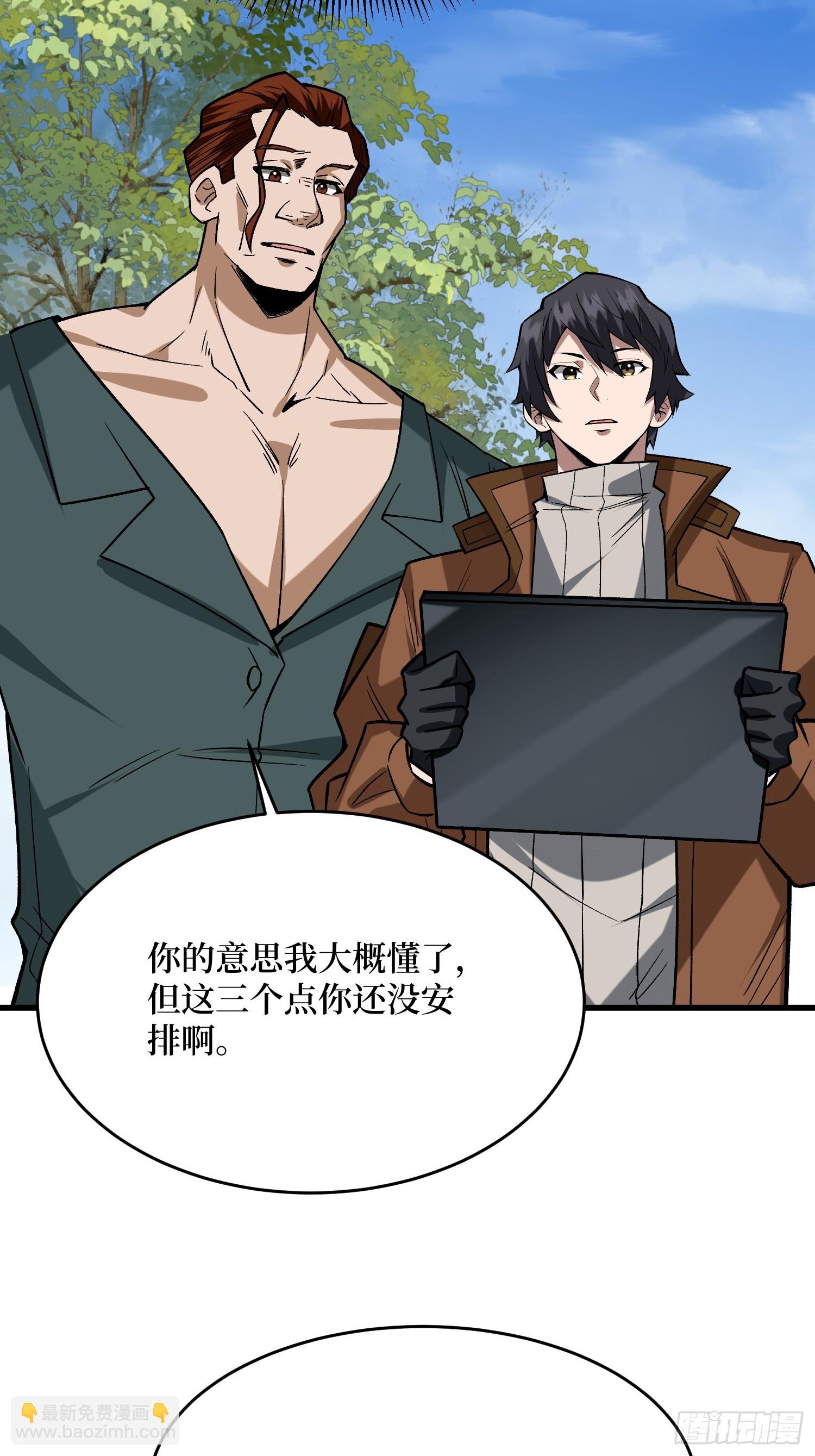 第302话 &ldquo;平息&rdquo;暴乱(1/2)-第303话