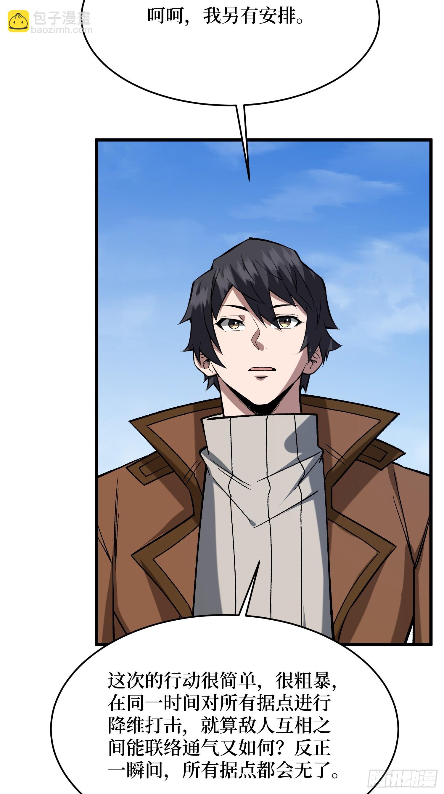 第302话 &ldquo;平息&rdquo;暴乱(1/2)-第303话