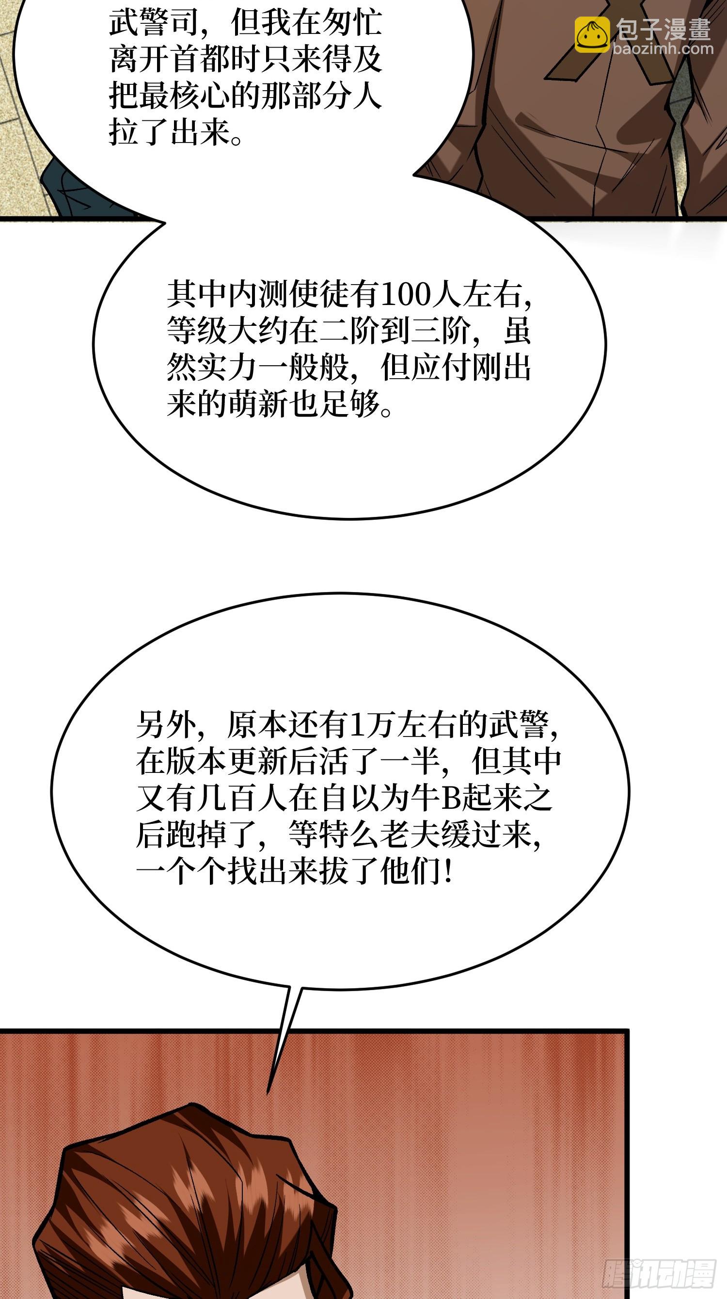 第302话 &ldquo;平息&rdquo;暴乱(1/2)-第303话