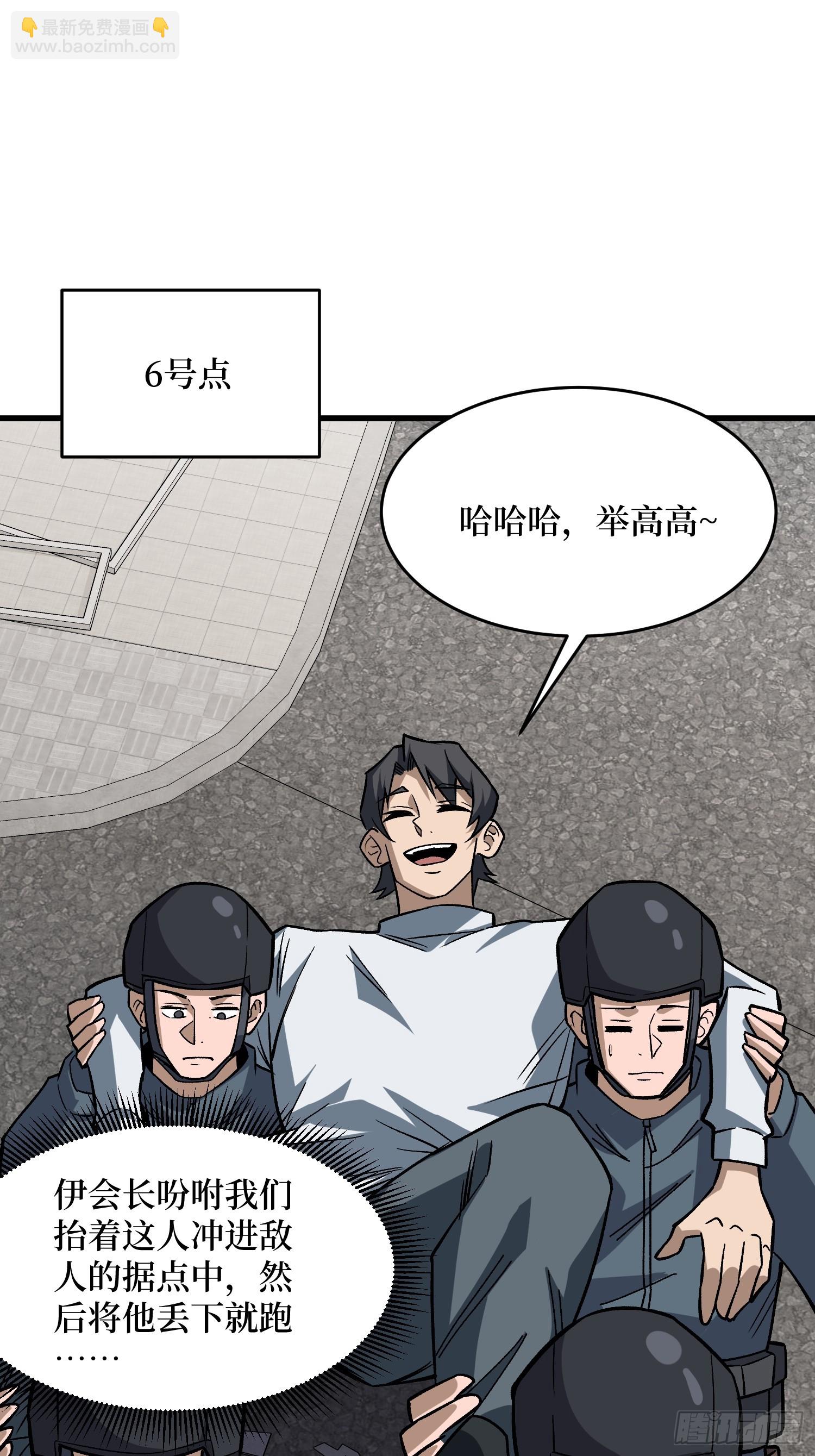 第302话 &ldquo;平息&rdquo;暴乱(1/2)-第303话