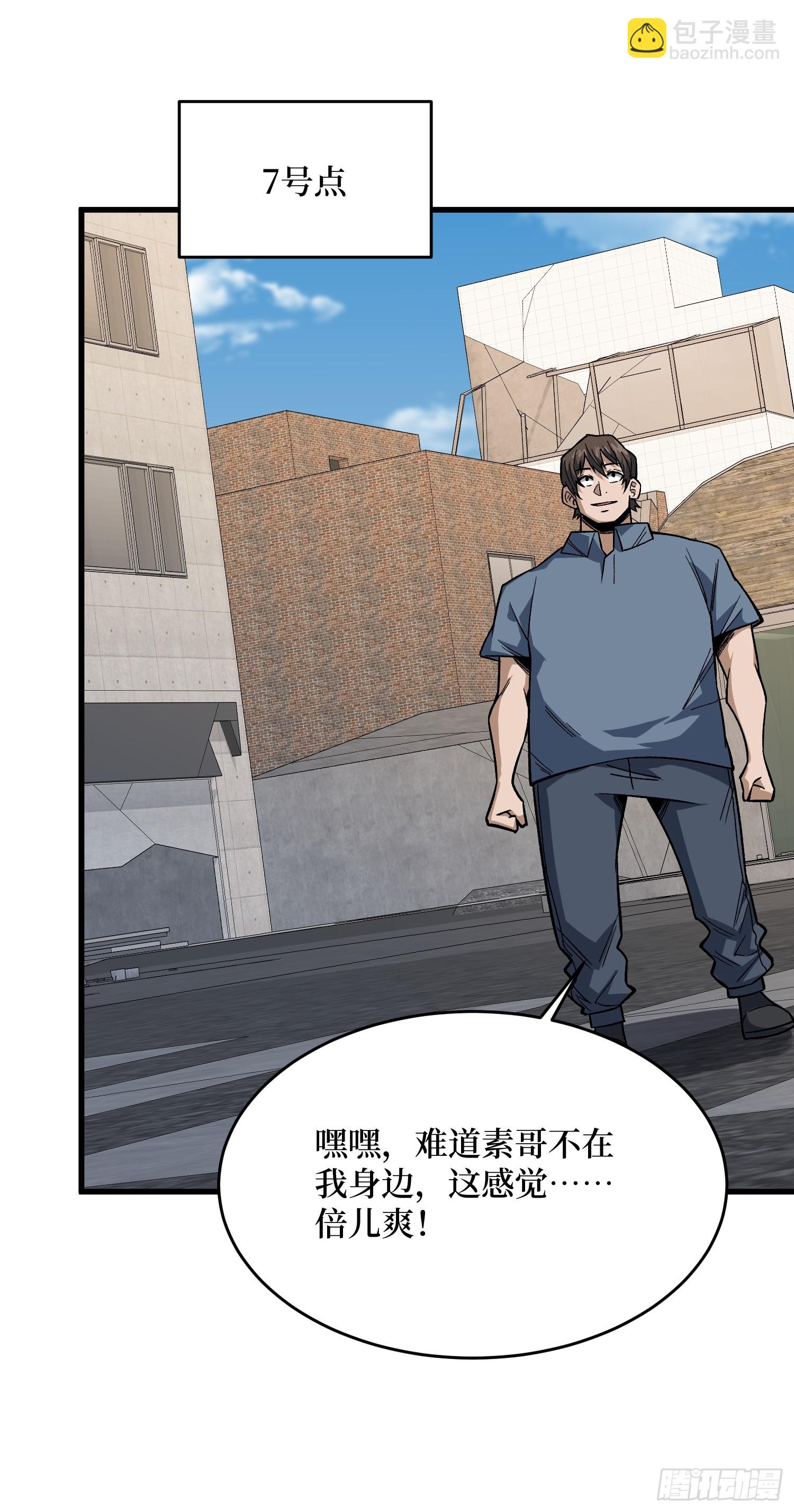 第302话 &ldquo;平息&rdquo;暴乱(1/2)-第303话