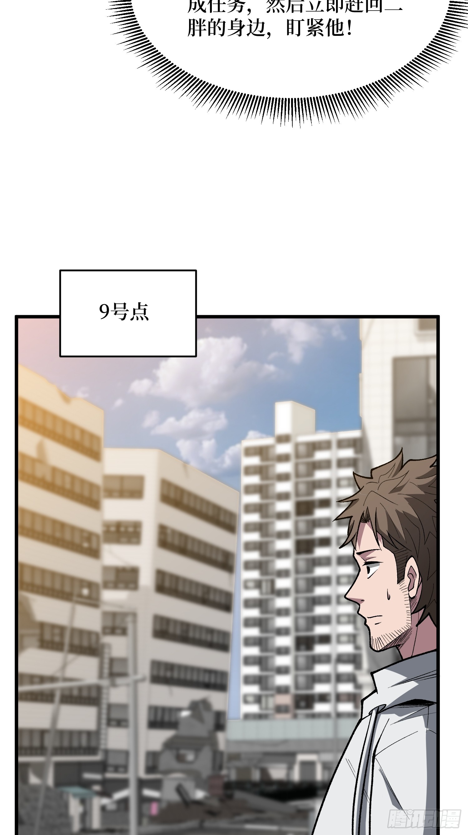 第302话 &ldquo;平息&rdquo;暴乱(1/2)-第303话