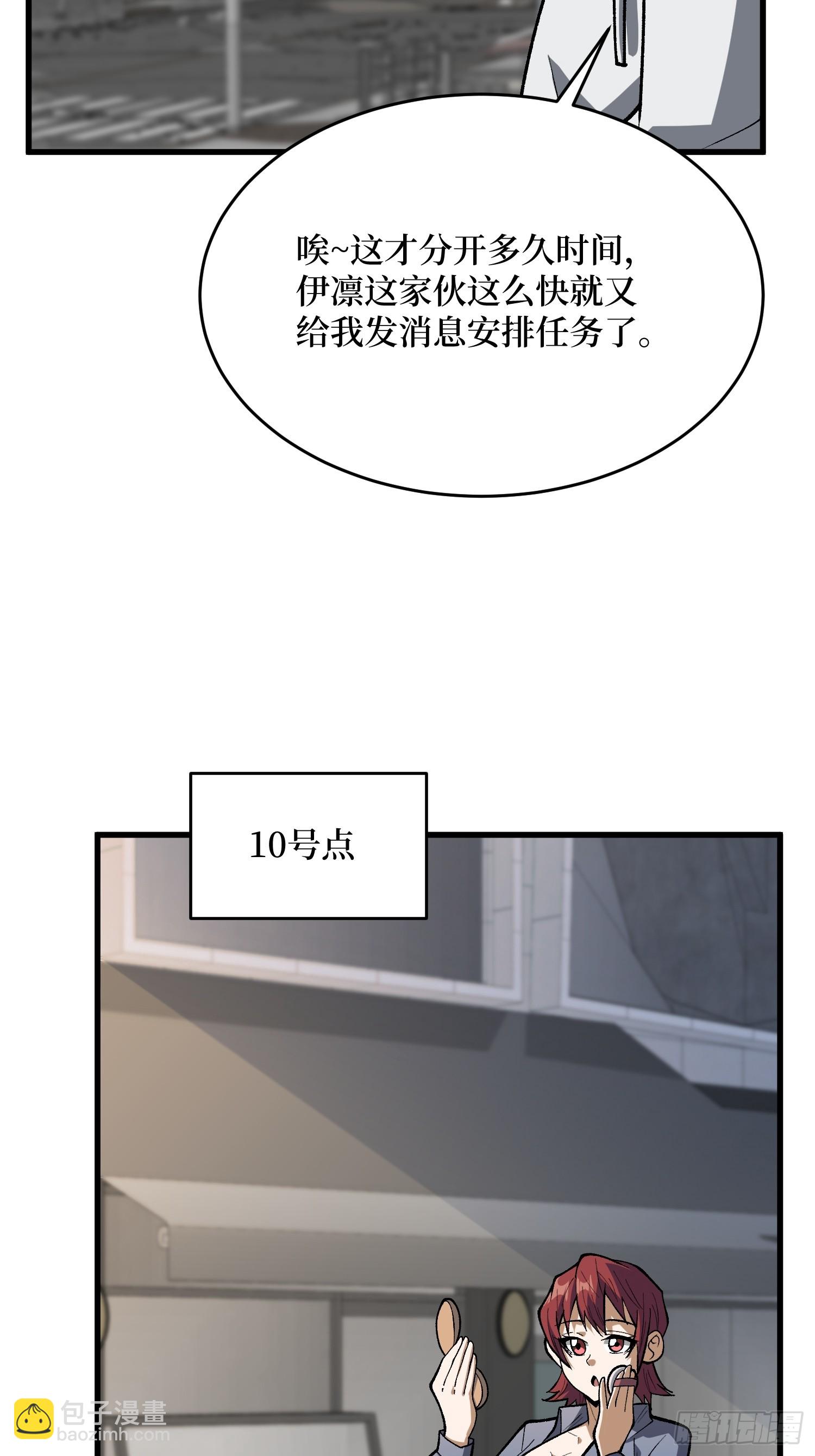 第302话 &ldquo;平息&rdquo;暴乱(1/2)-第303话