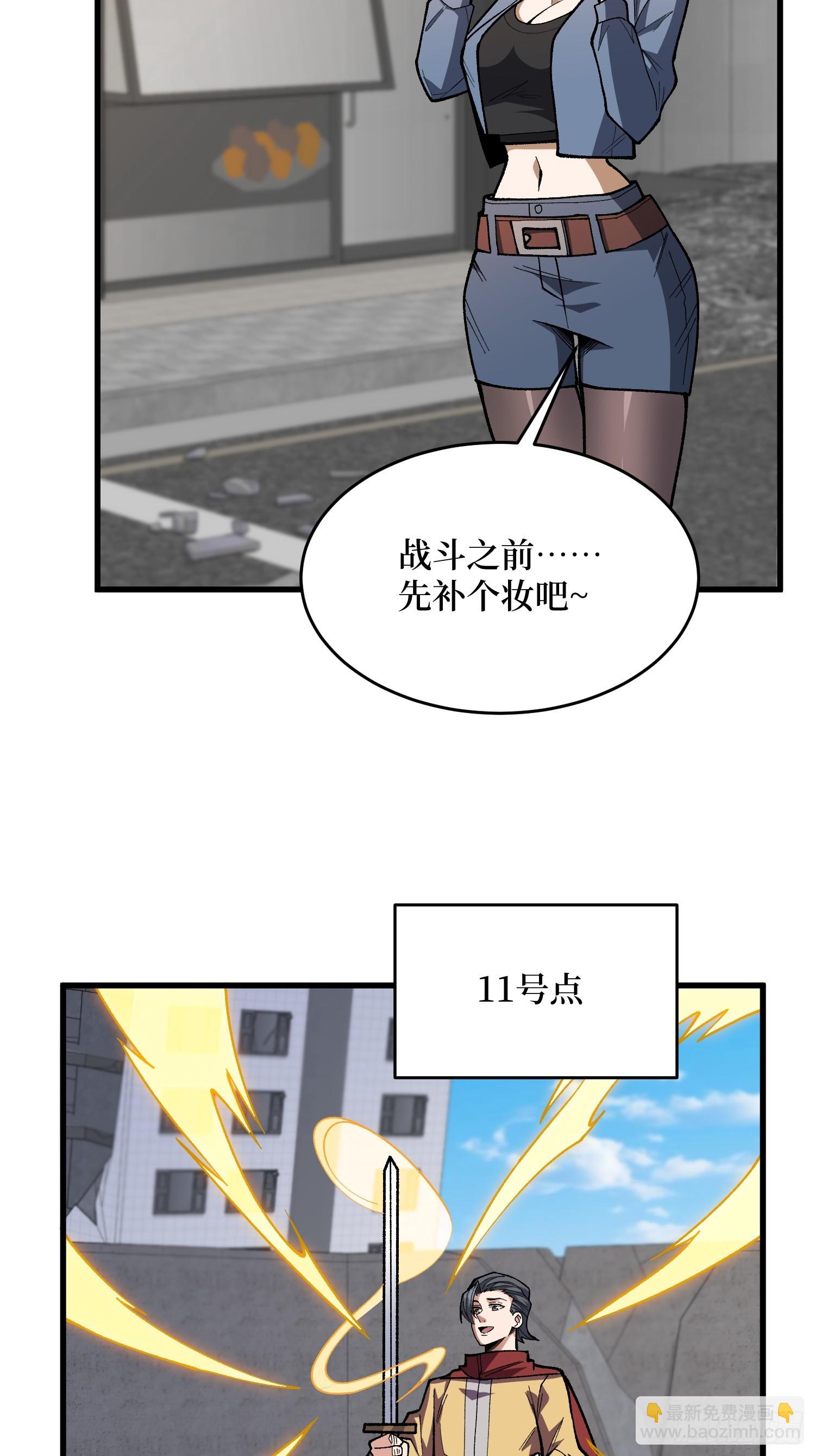 第302话 &ldquo;平息&rdquo;暴乱(1/2)-第303话