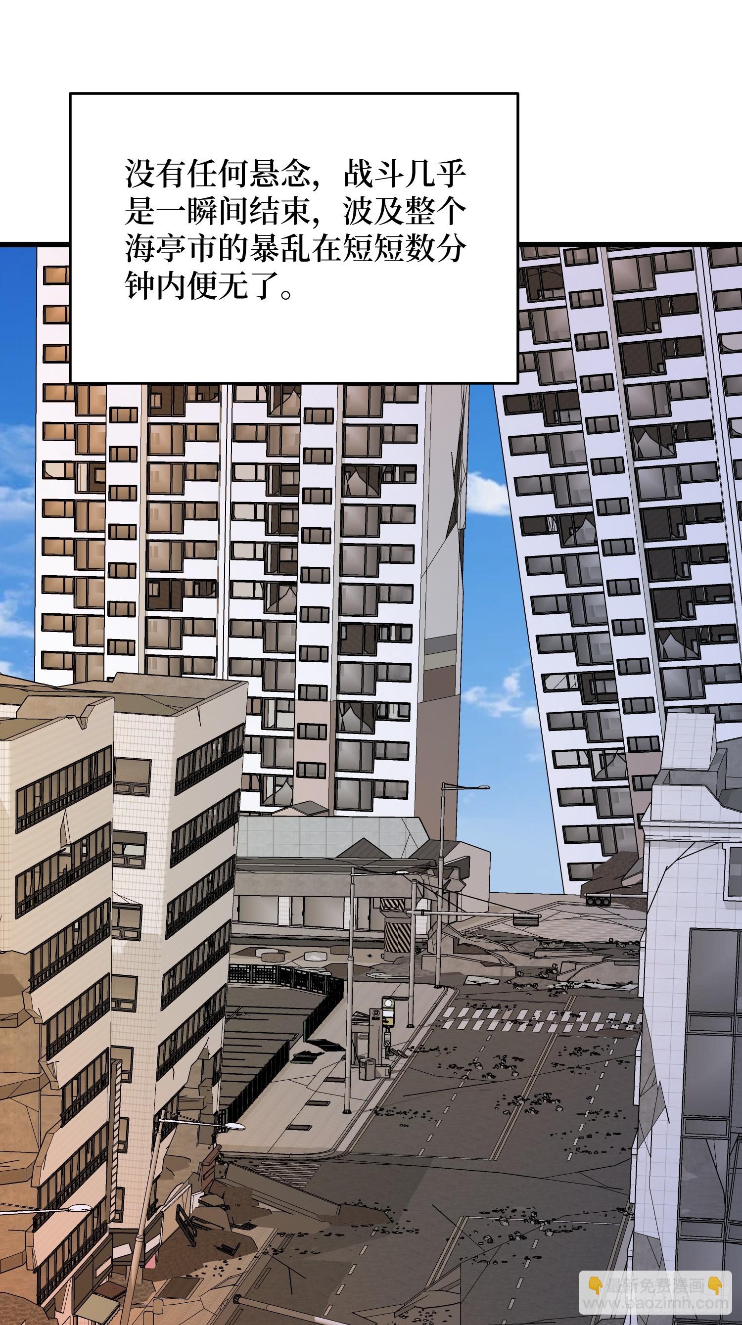 第302话 &ldquo;平息&rdquo;暴乱(1/2)-第303话