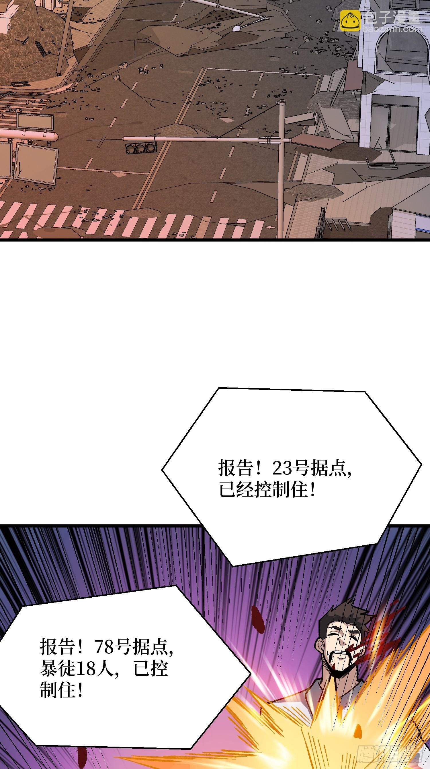 第302话 &ldquo;平息&rdquo;暴乱(1/2)-第303话