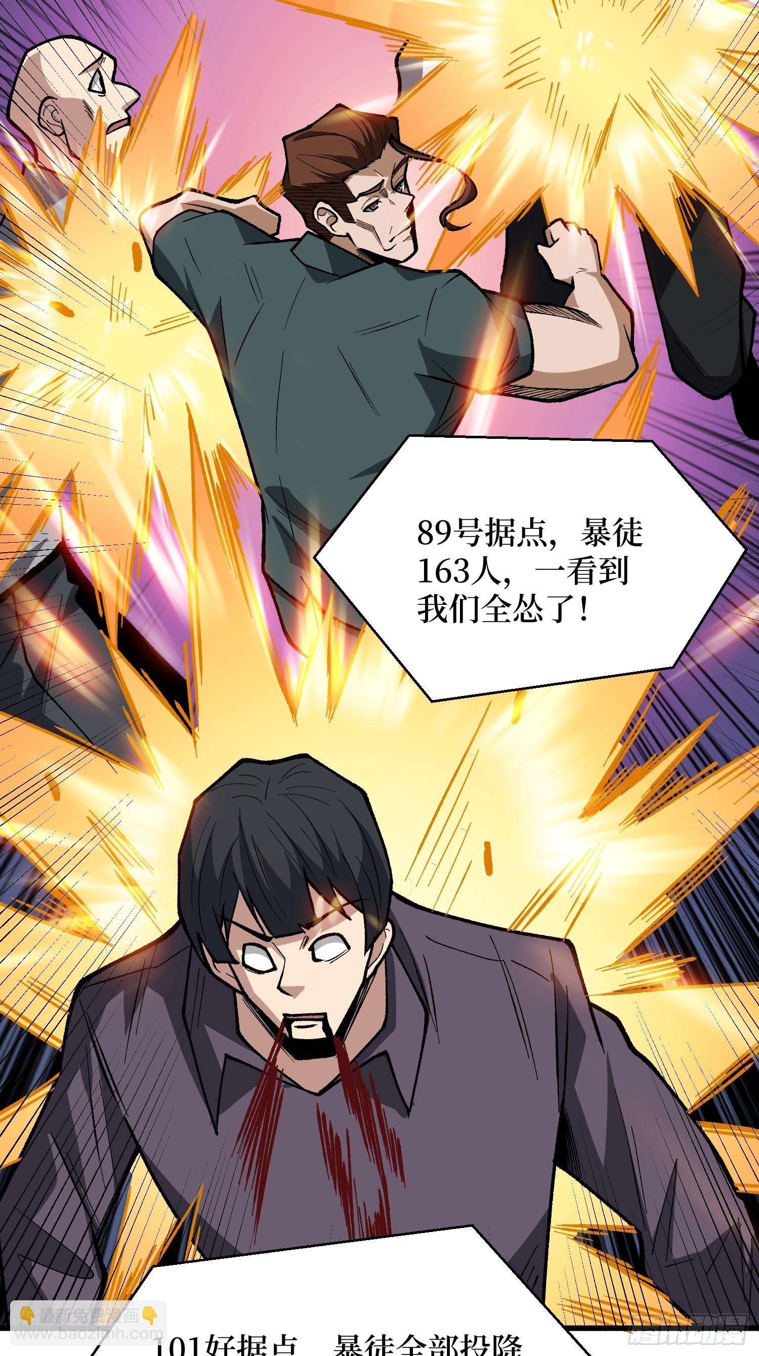 第302话 &ldquo;平息&rdquo;暴乱(1/2)-第303话