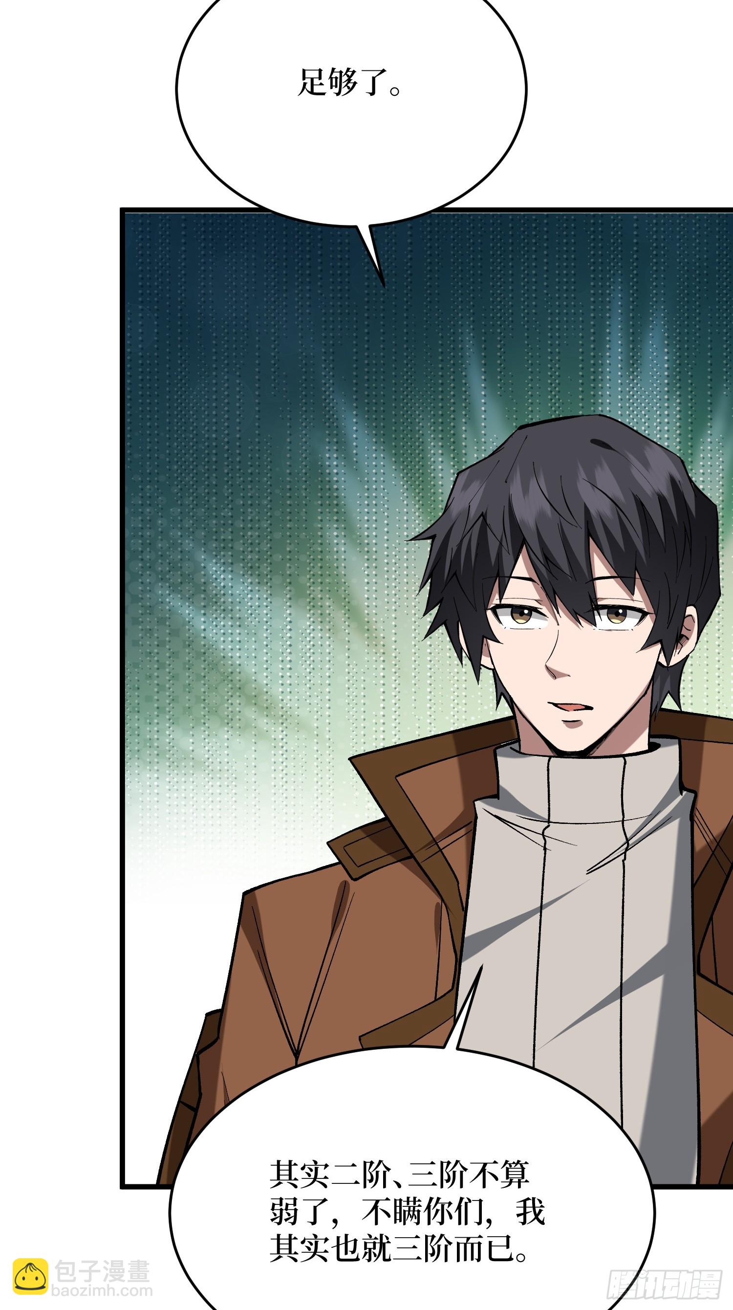 第302话 &ldquo;平息&rdquo;暴乱(1/2)-第303话