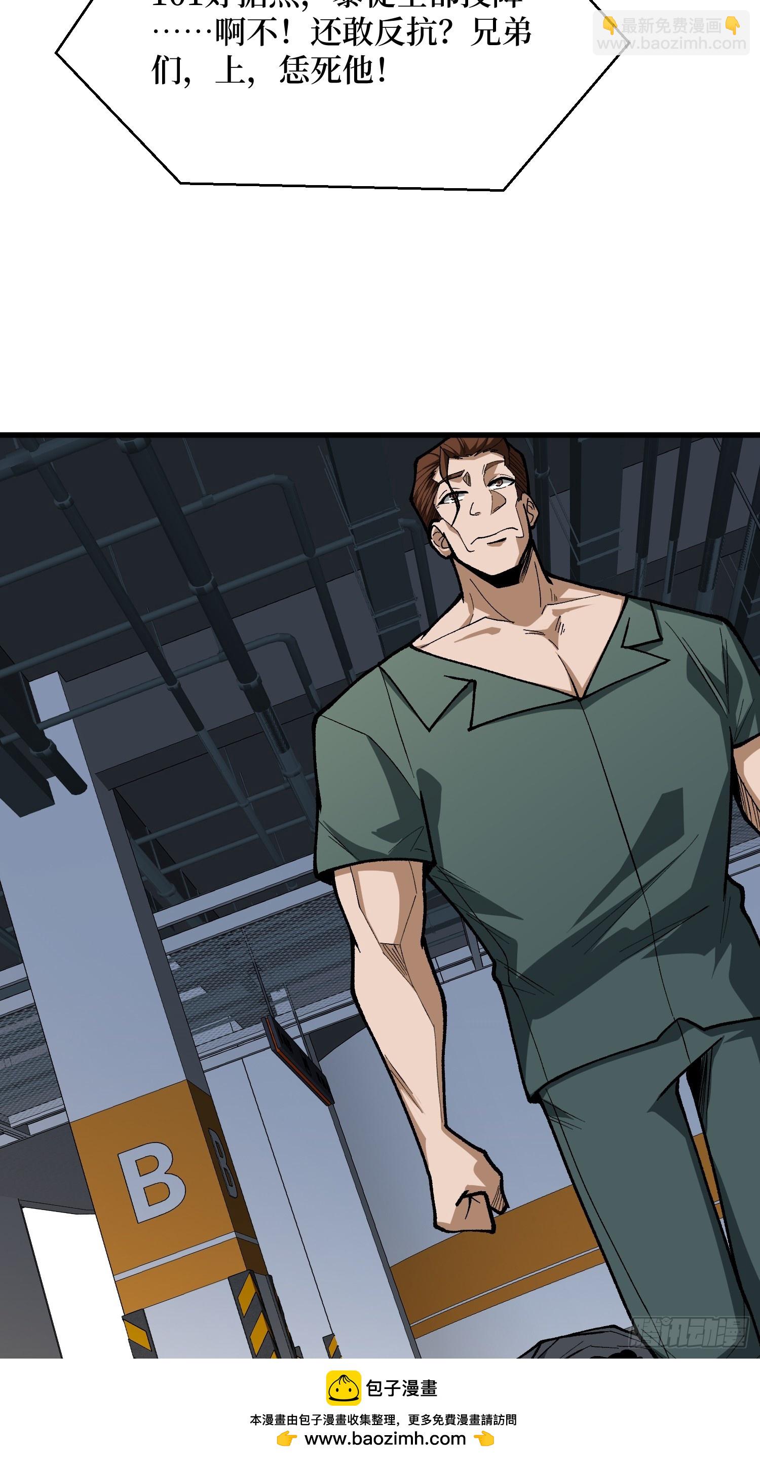 第302话 &ldquo;平息&rdquo;暴乱(1/2)-第303话