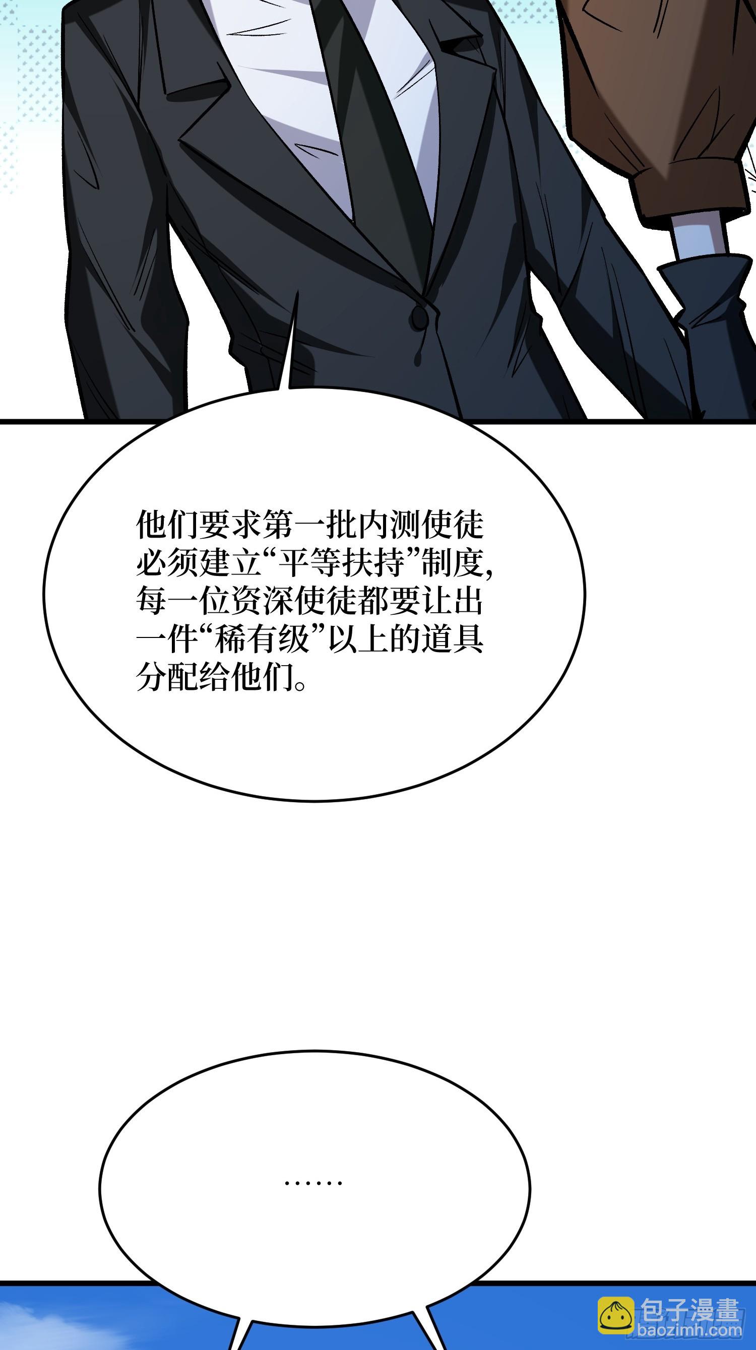 第302话 &ldquo;平息&rdquo;暴乱(1/2)-第303话