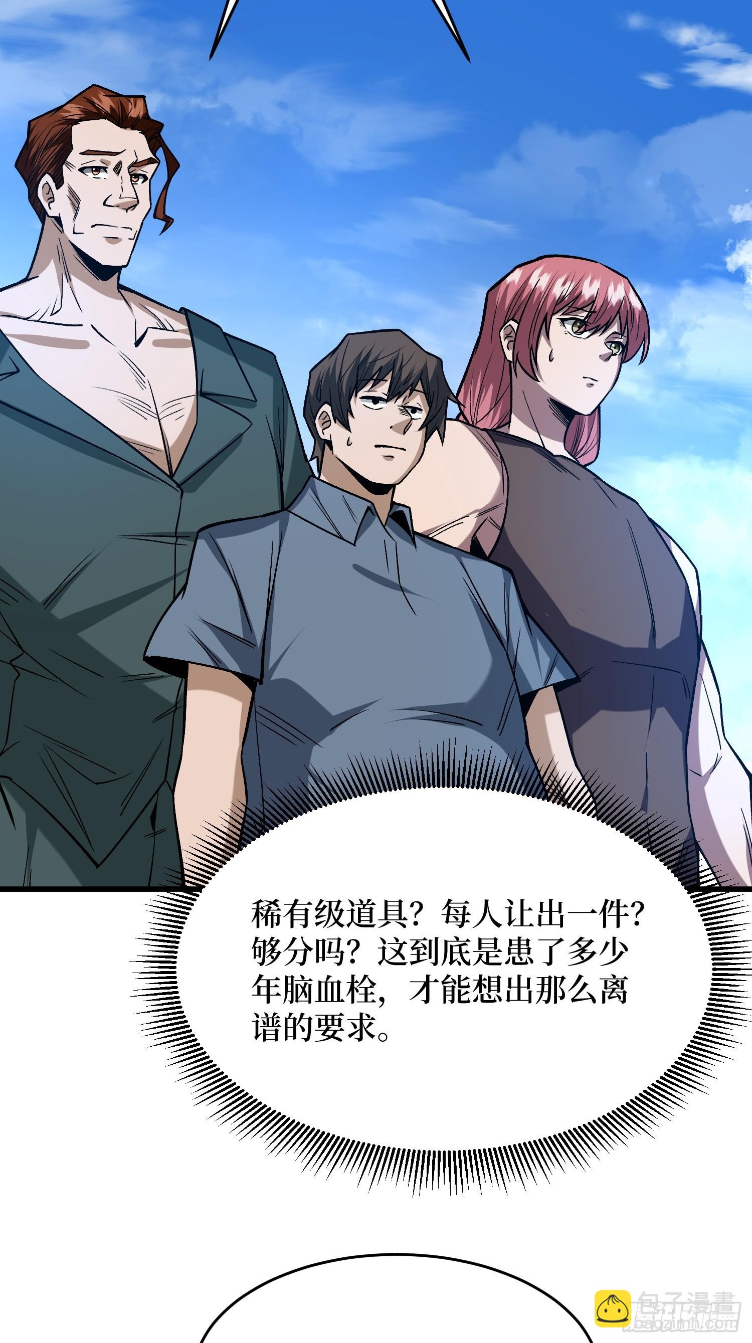 第302话 &ldquo;平息&rdquo;暴乱(1/2)-第303话