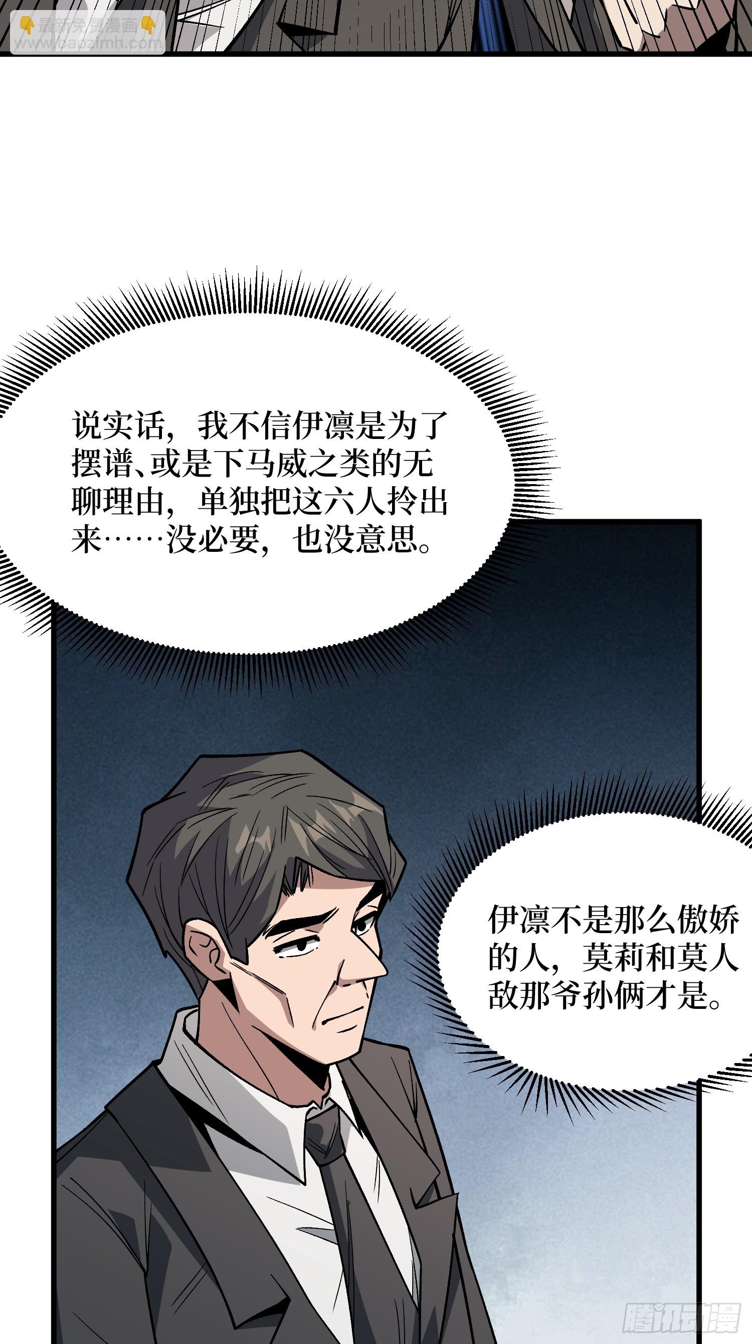 第304话 最坏又最好的时代(1/2)-第305话