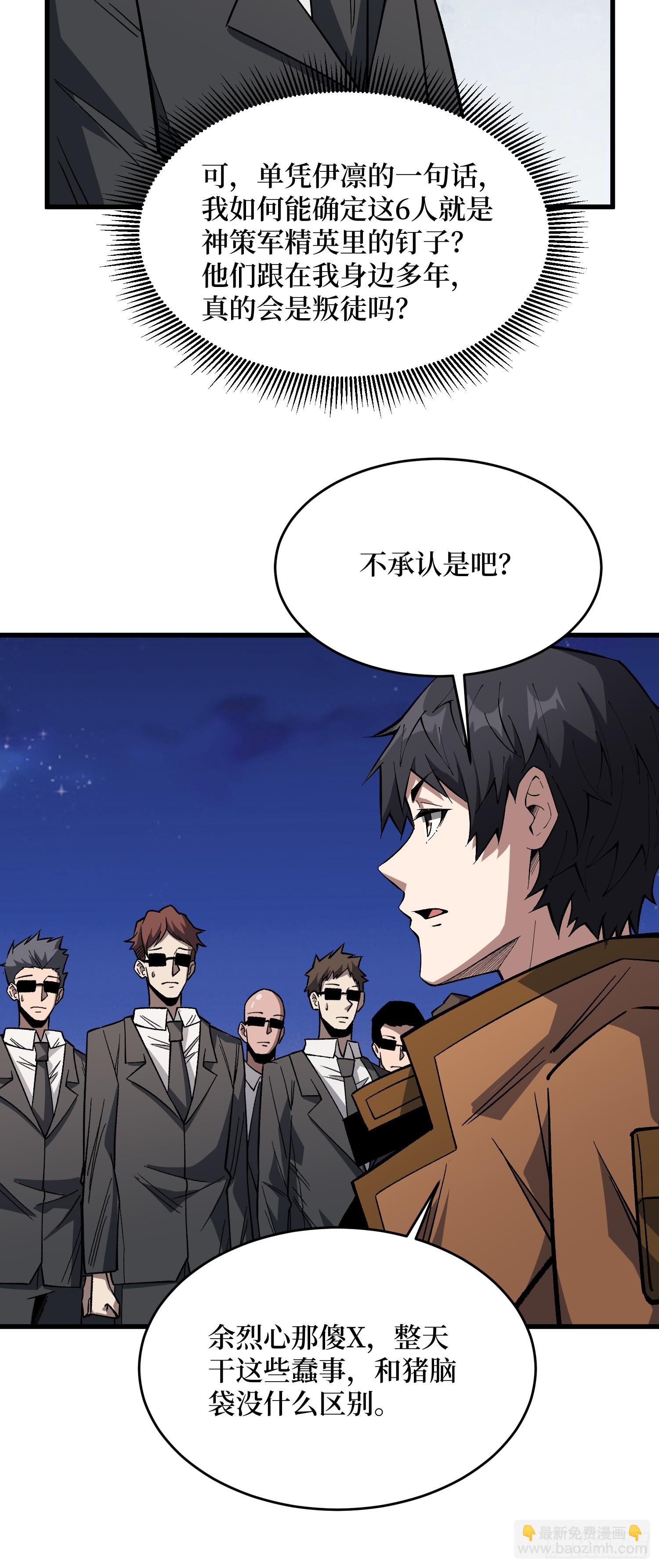 第304话 最坏又最好的时代(1/2)-第305话