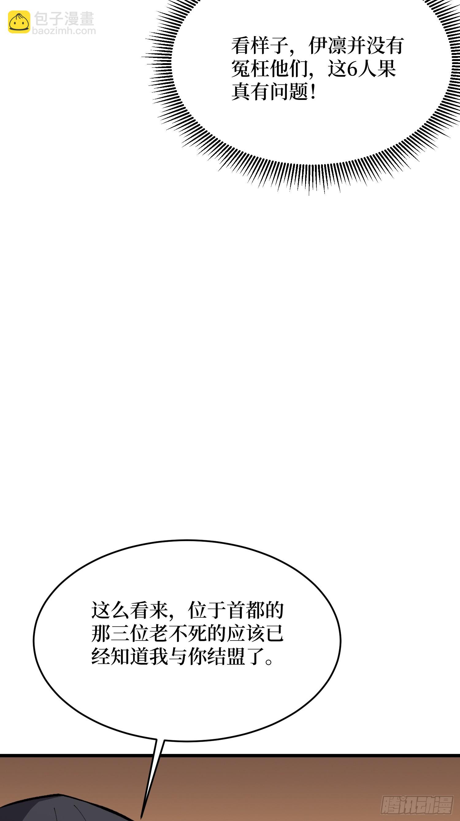 第304话 最坏又最好的时代(1/2)-第305话