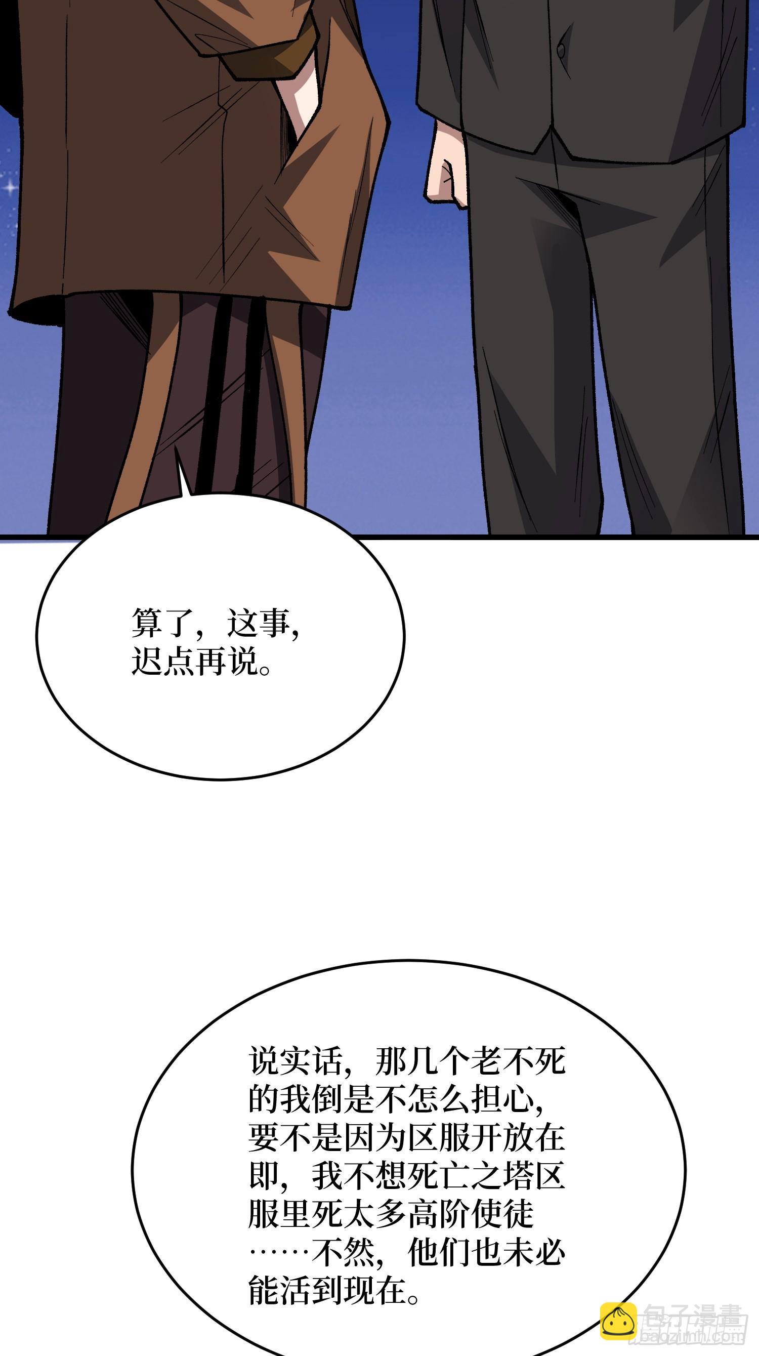 第304话 最坏又最好的时代(1/2)-第305话