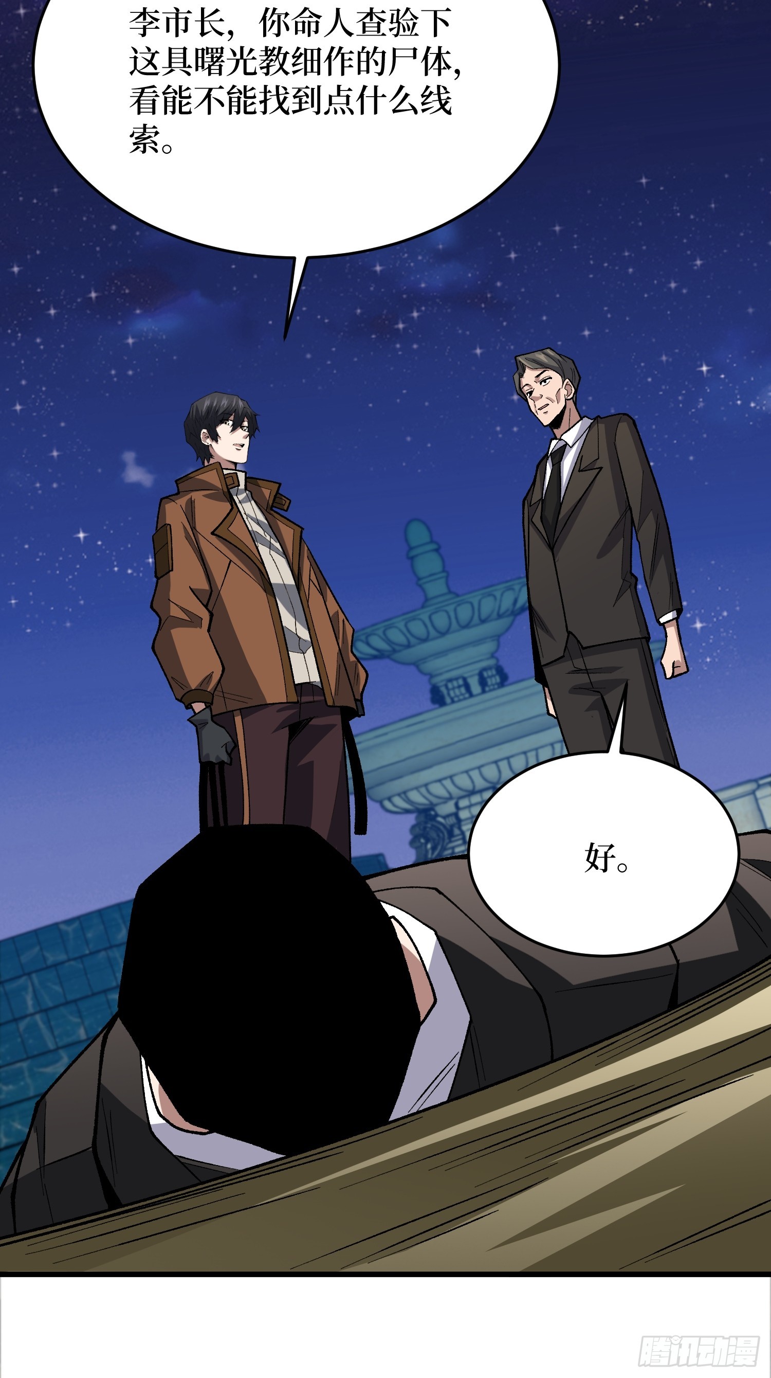 第304话 最坏又最好的时代(1/2)-第305话