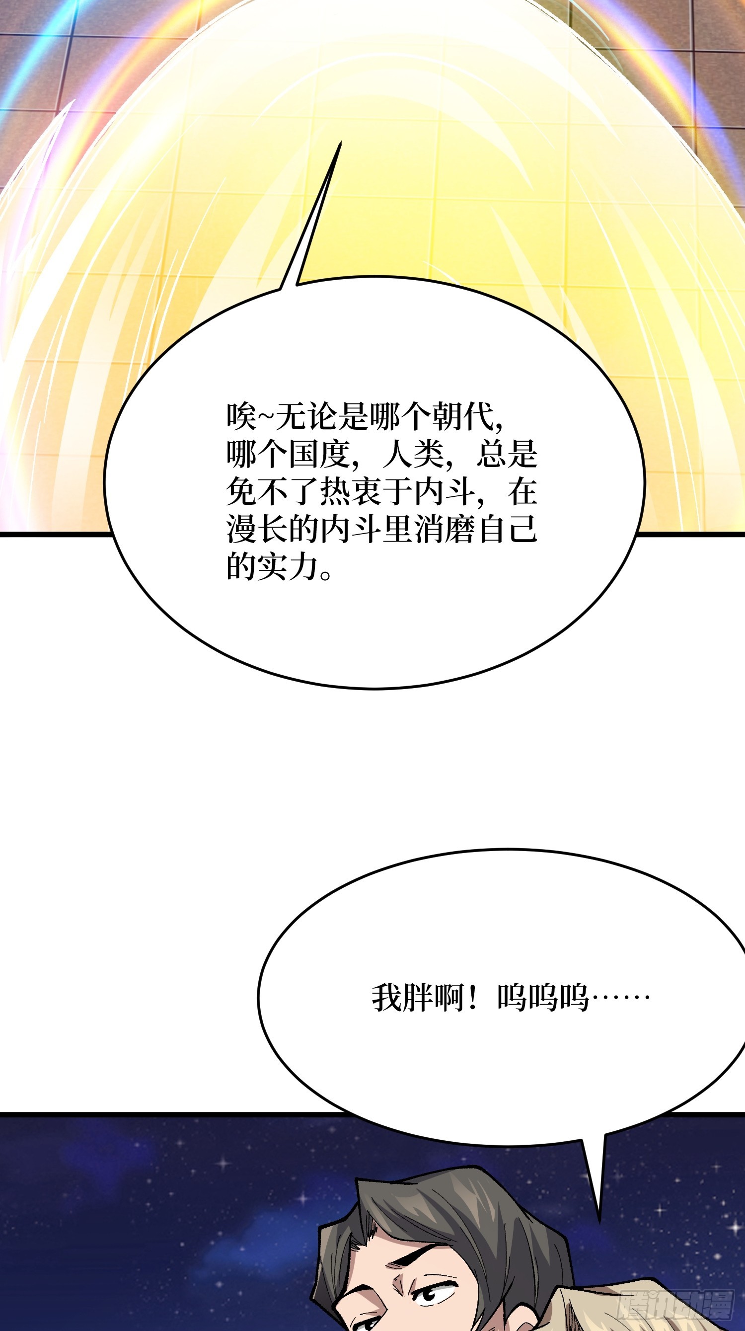 第304话 最坏又最好的时代(1/2)-第305话