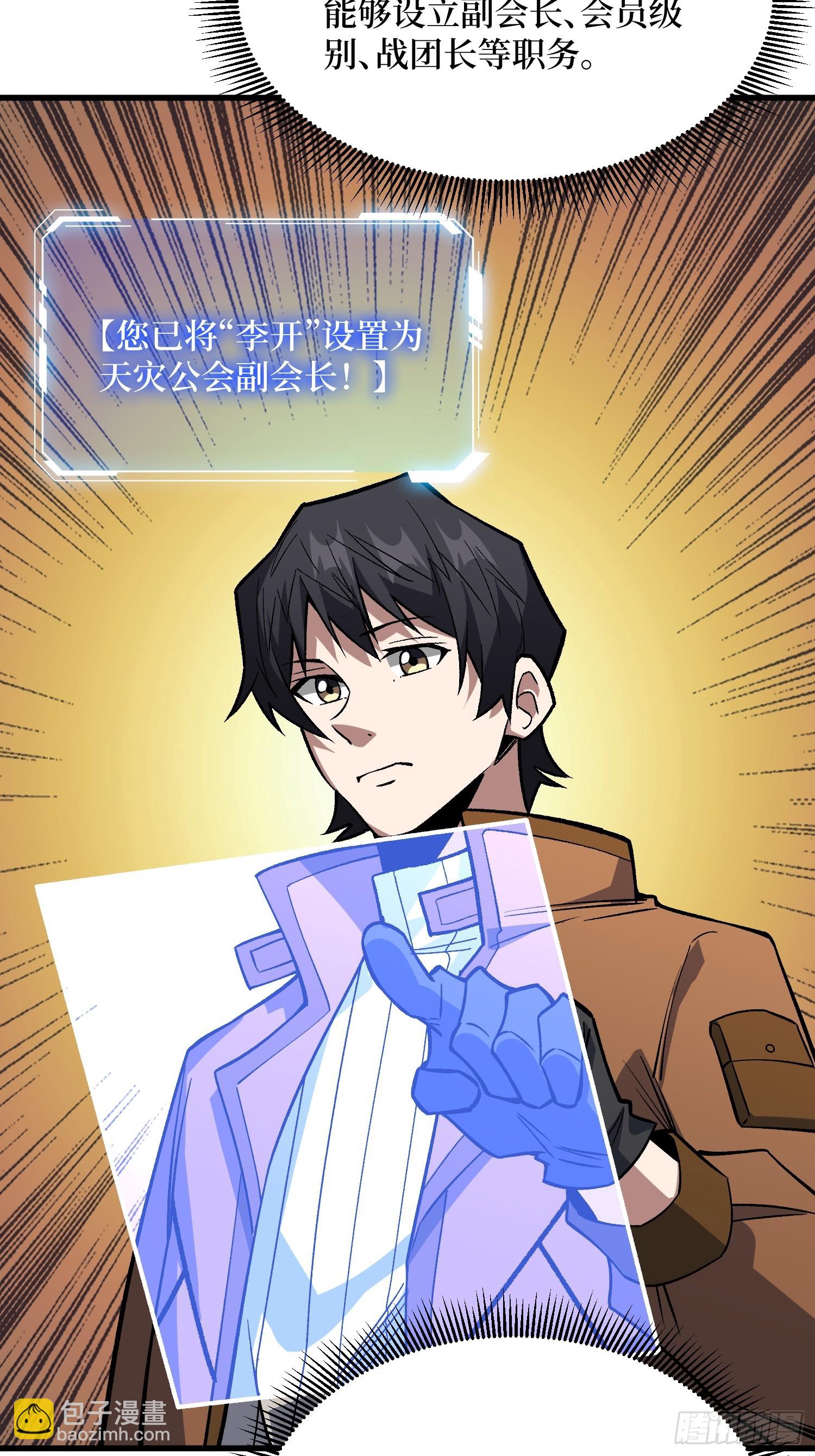 第304话 最坏又最好的时代(1/2)-第305话