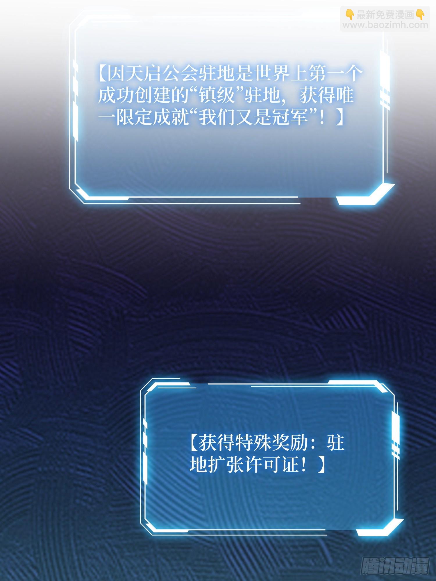 第308话 保护我方水晶(1/2)-第309话