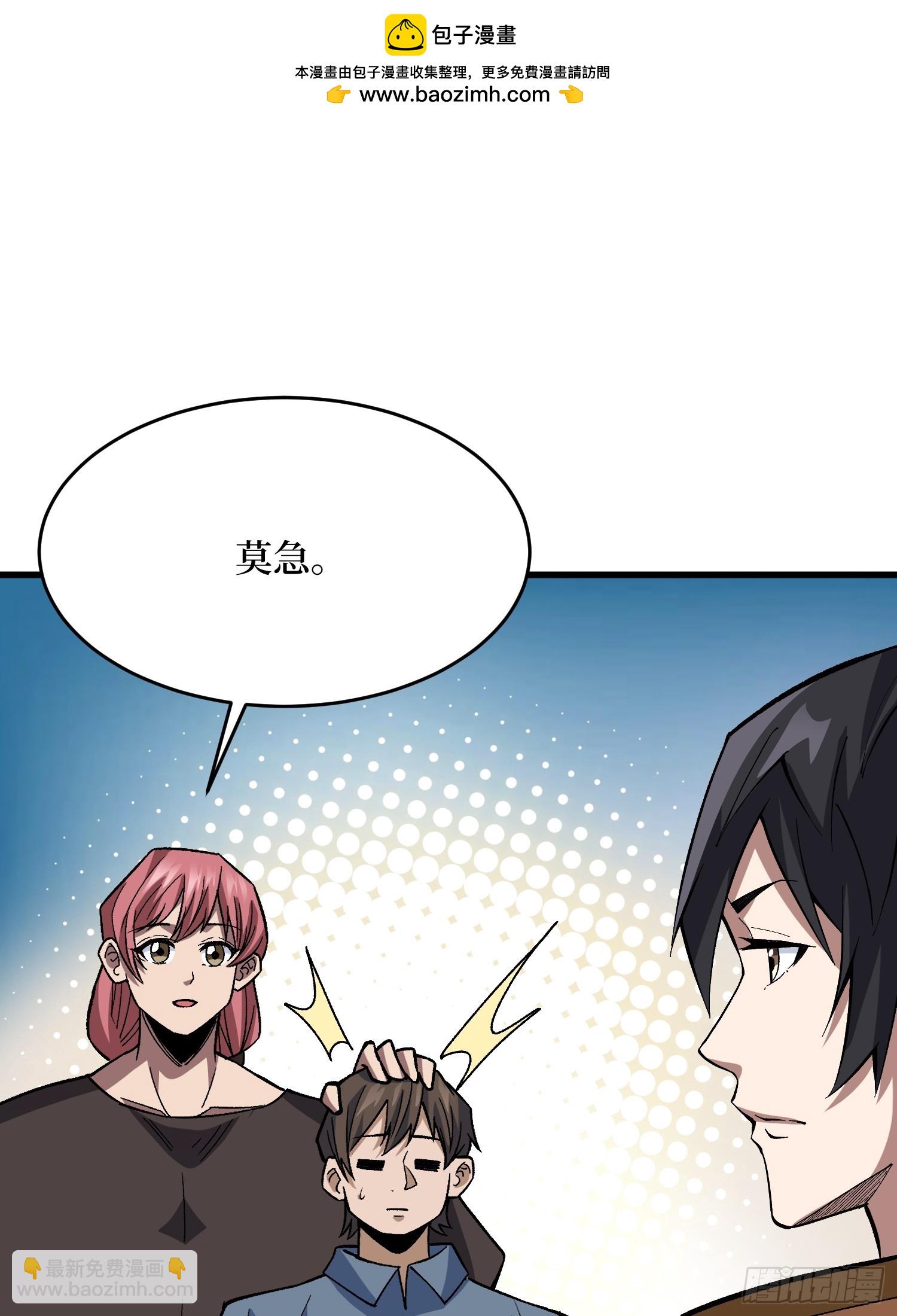 第308话 保护我方水晶(1/2)-第309话