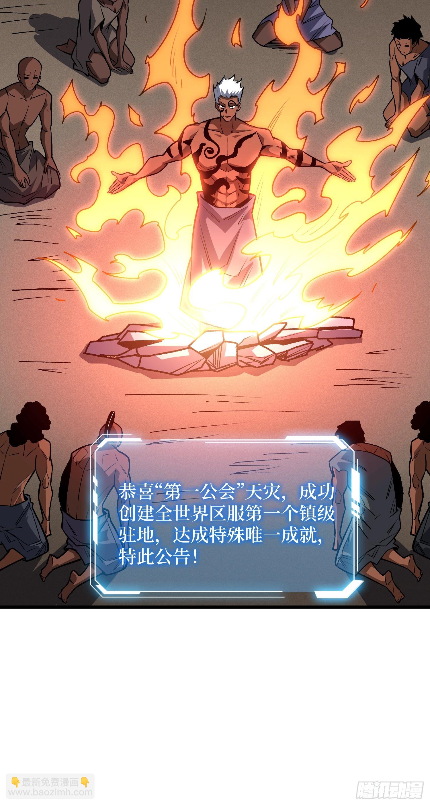 第308话 保护我方水晶(1/2)-第309话