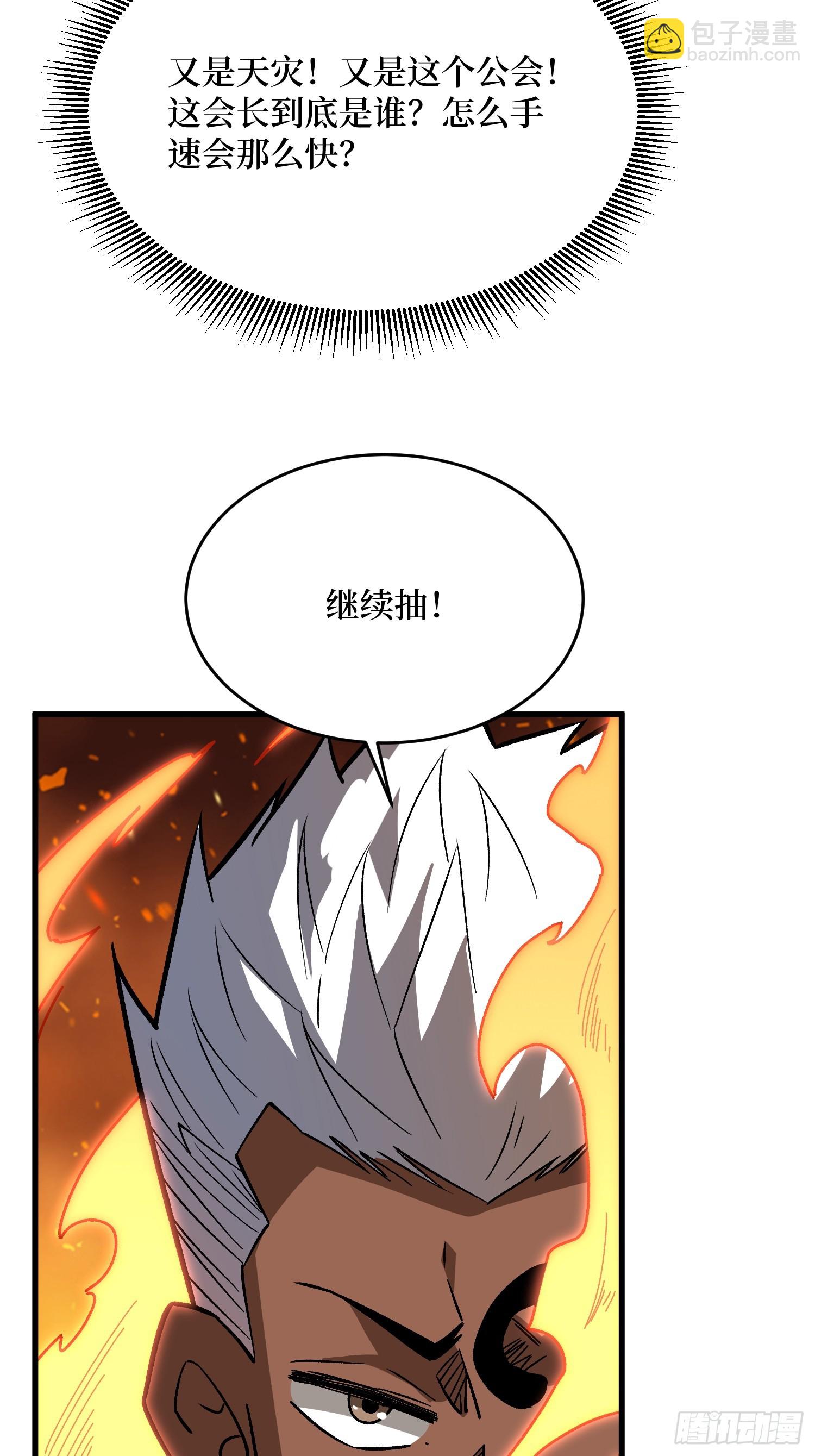 第308话 保护我方水晶(1/2)-第309话