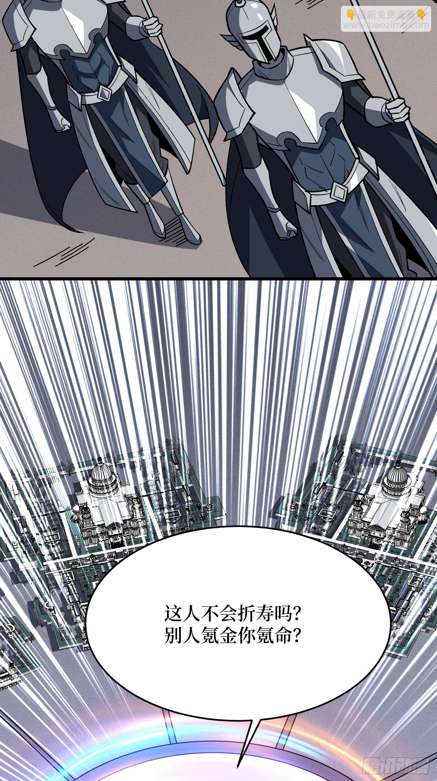 第308话 保护我方水晶(1/2)-第309话