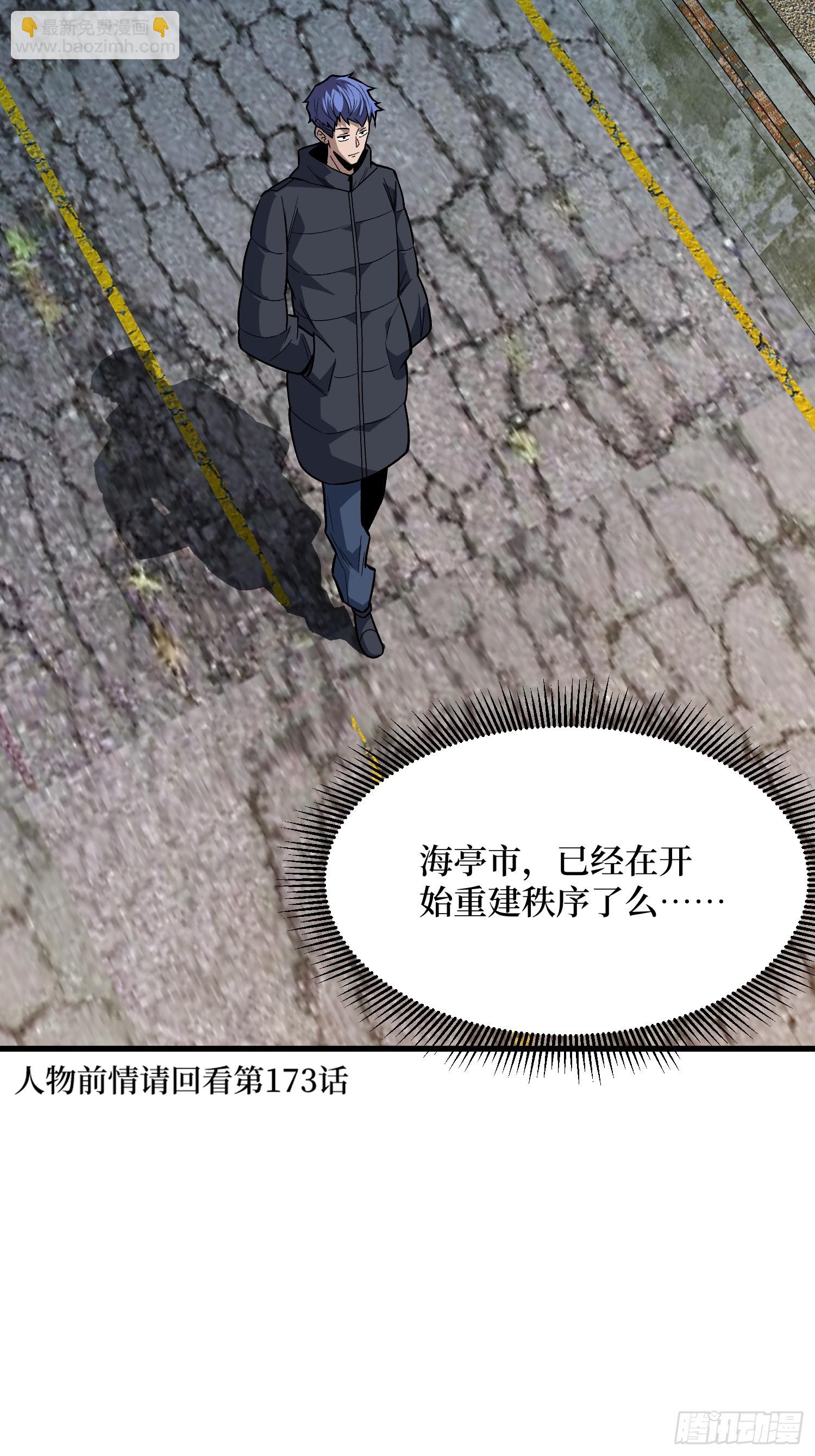 第308话 保护我方水晶(1/2)-第309话