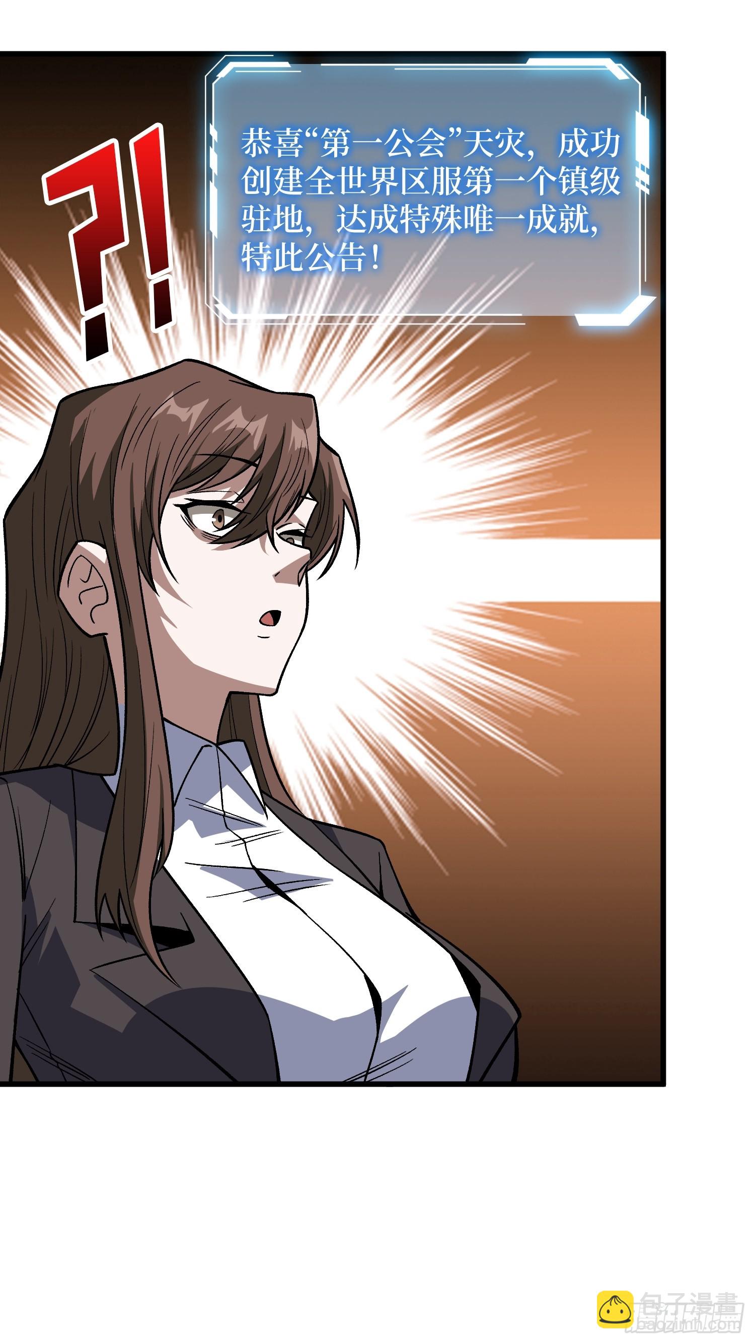 第308话 保护我方水晶(1/2)-第309话