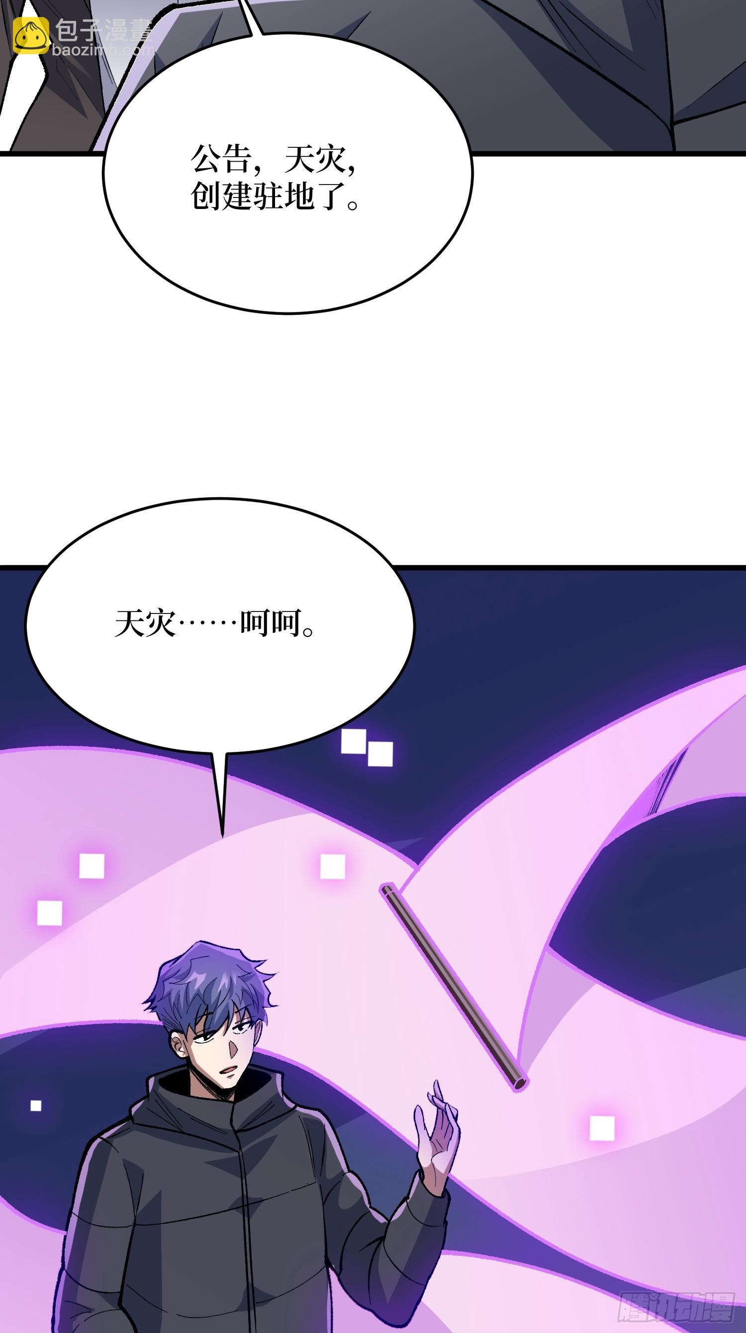 第308话 保护我方水晶(1/2)-第309话