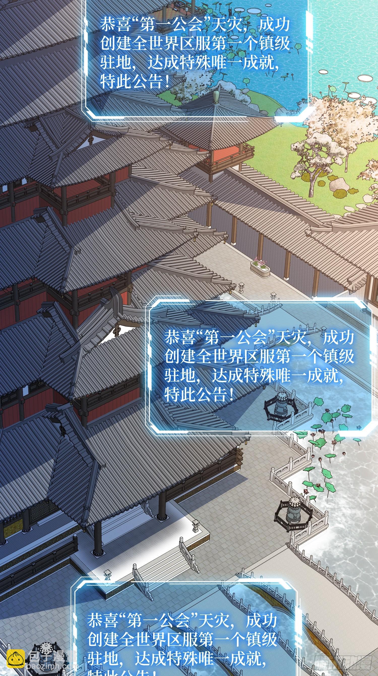 第308话 保护我方水晶(1/2)-第309话