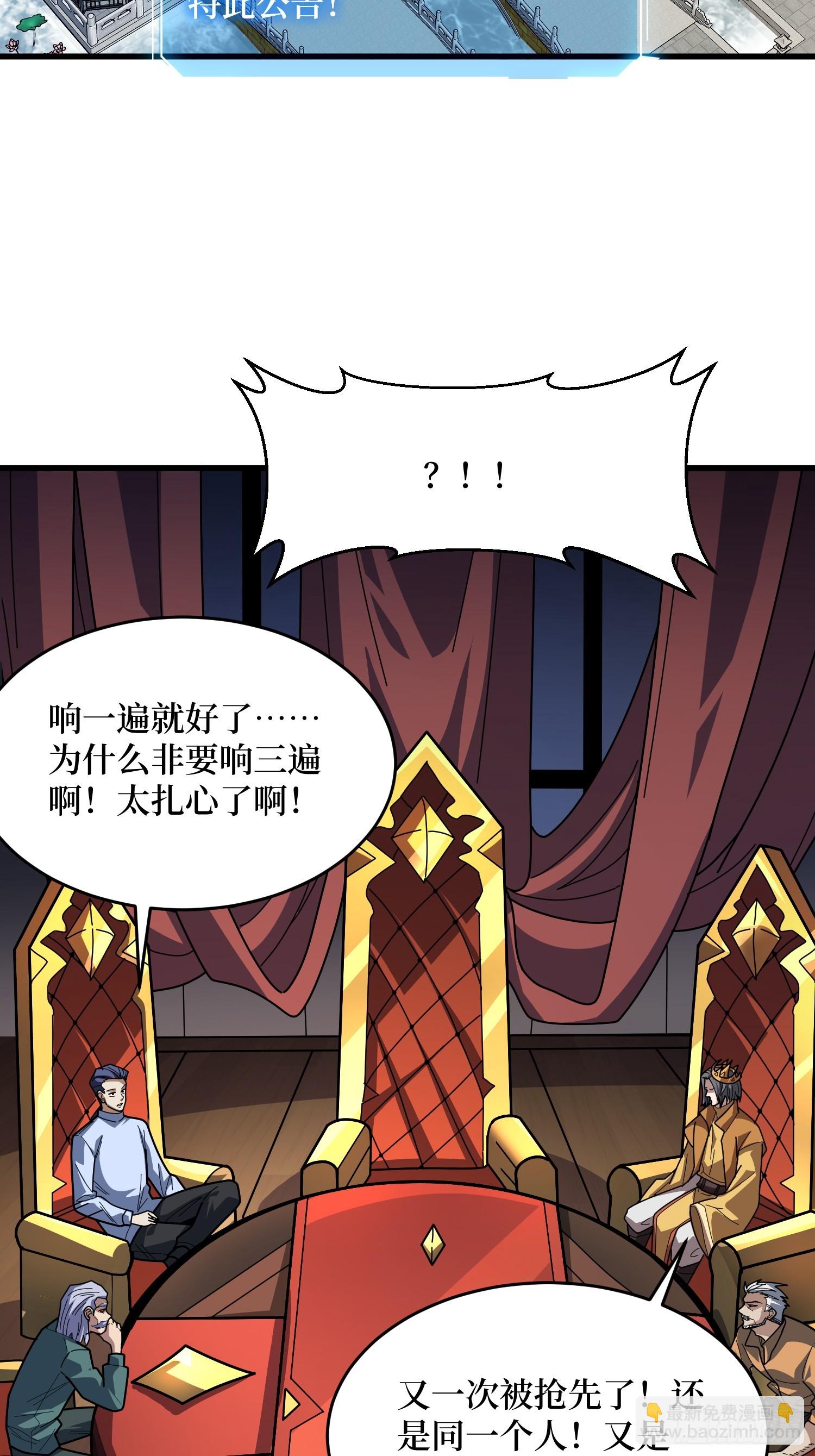 第308话 保护我方水晶(1/2)-第309话