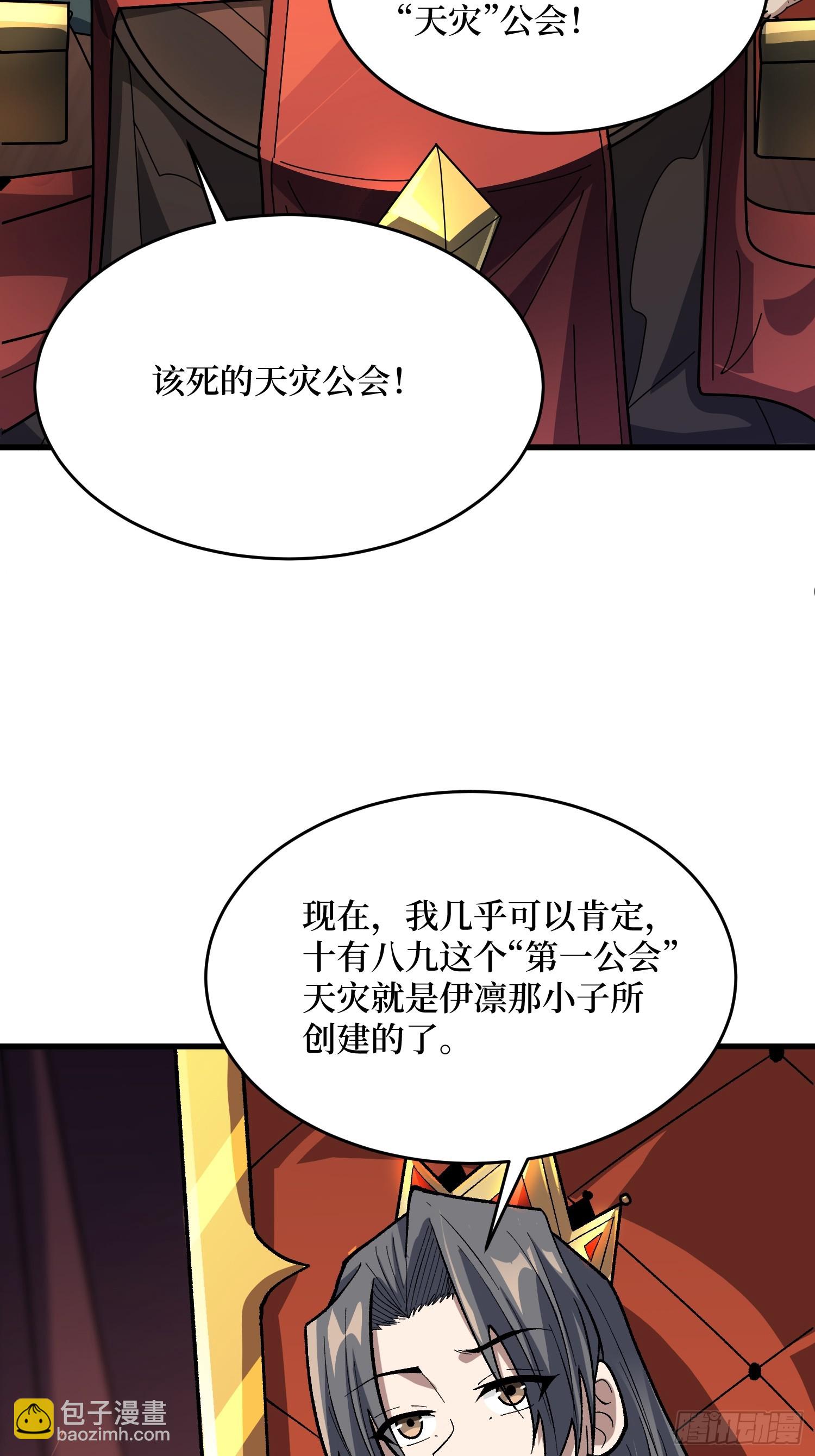 第308话 保护我方水晶(1/2)-第309话