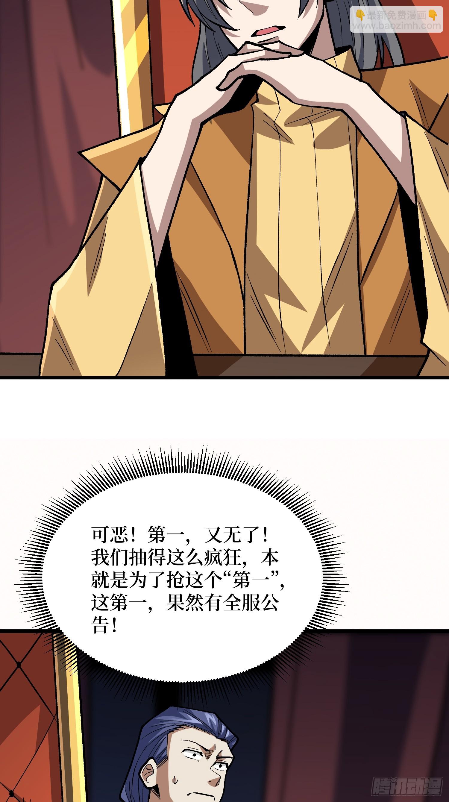 第308话 保护我方水晶(1/2)-第309话