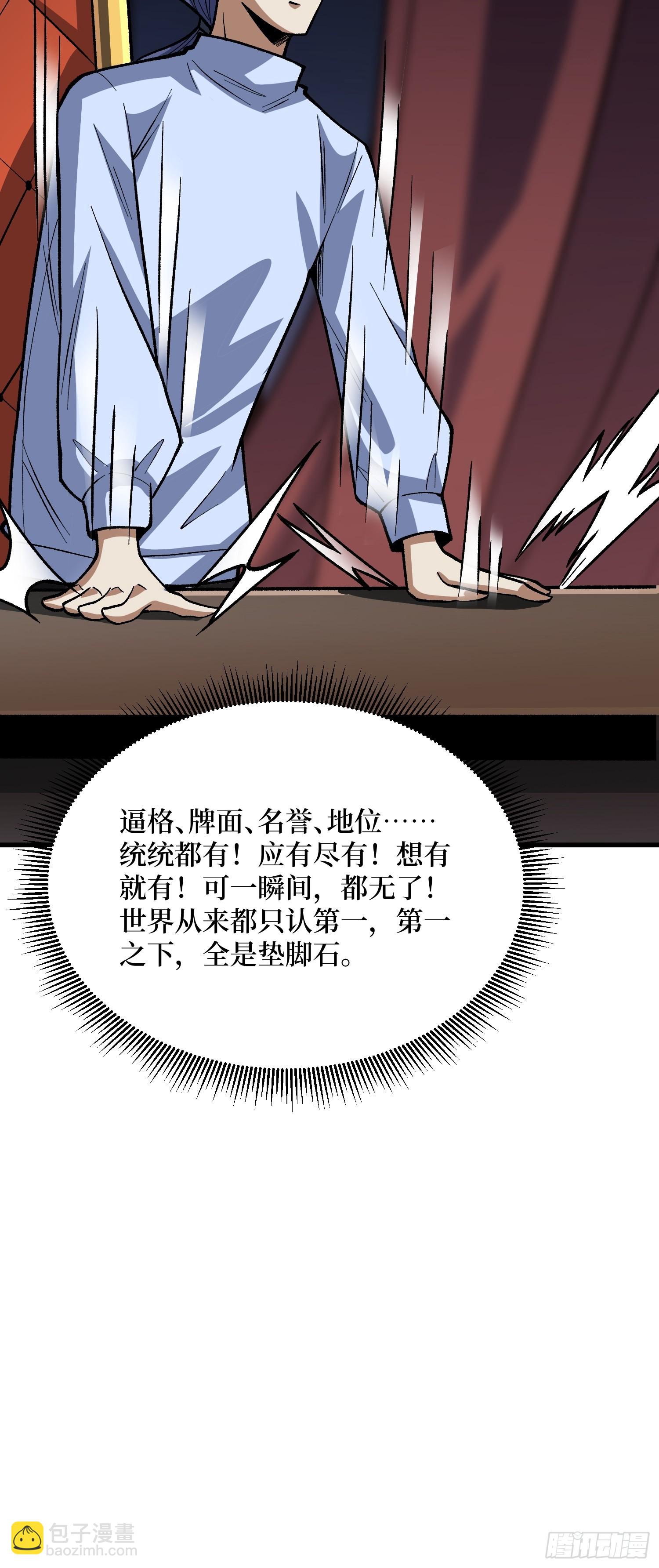 第308话 保护我方水晶(1/2)-第309话