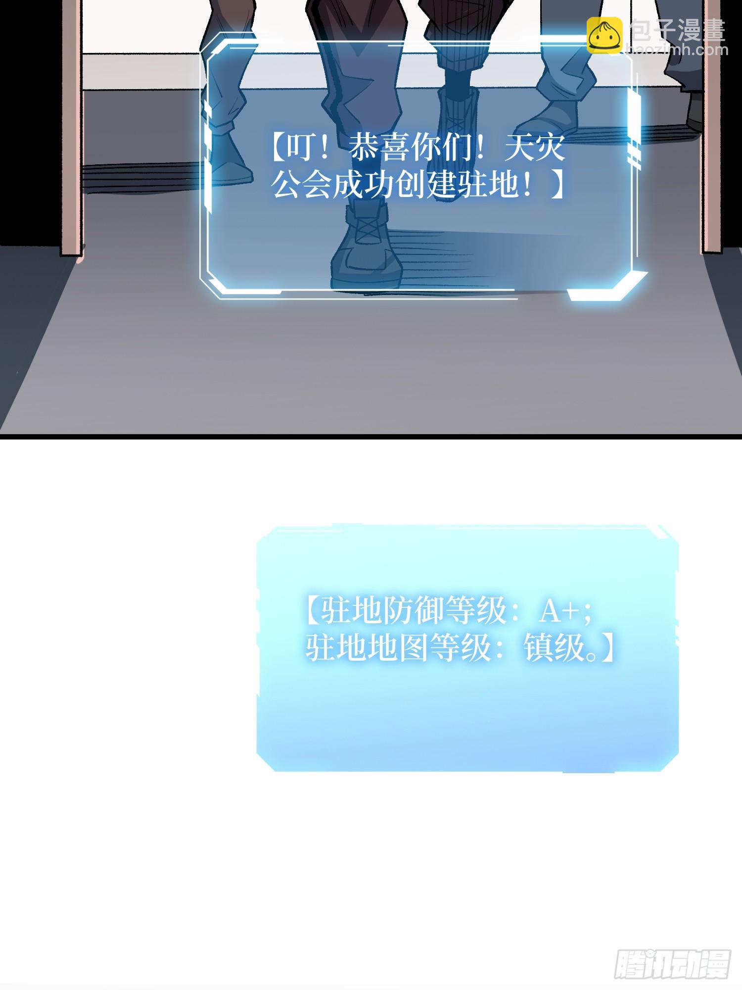 第308话 保护我方水晶(1/2)-第309话