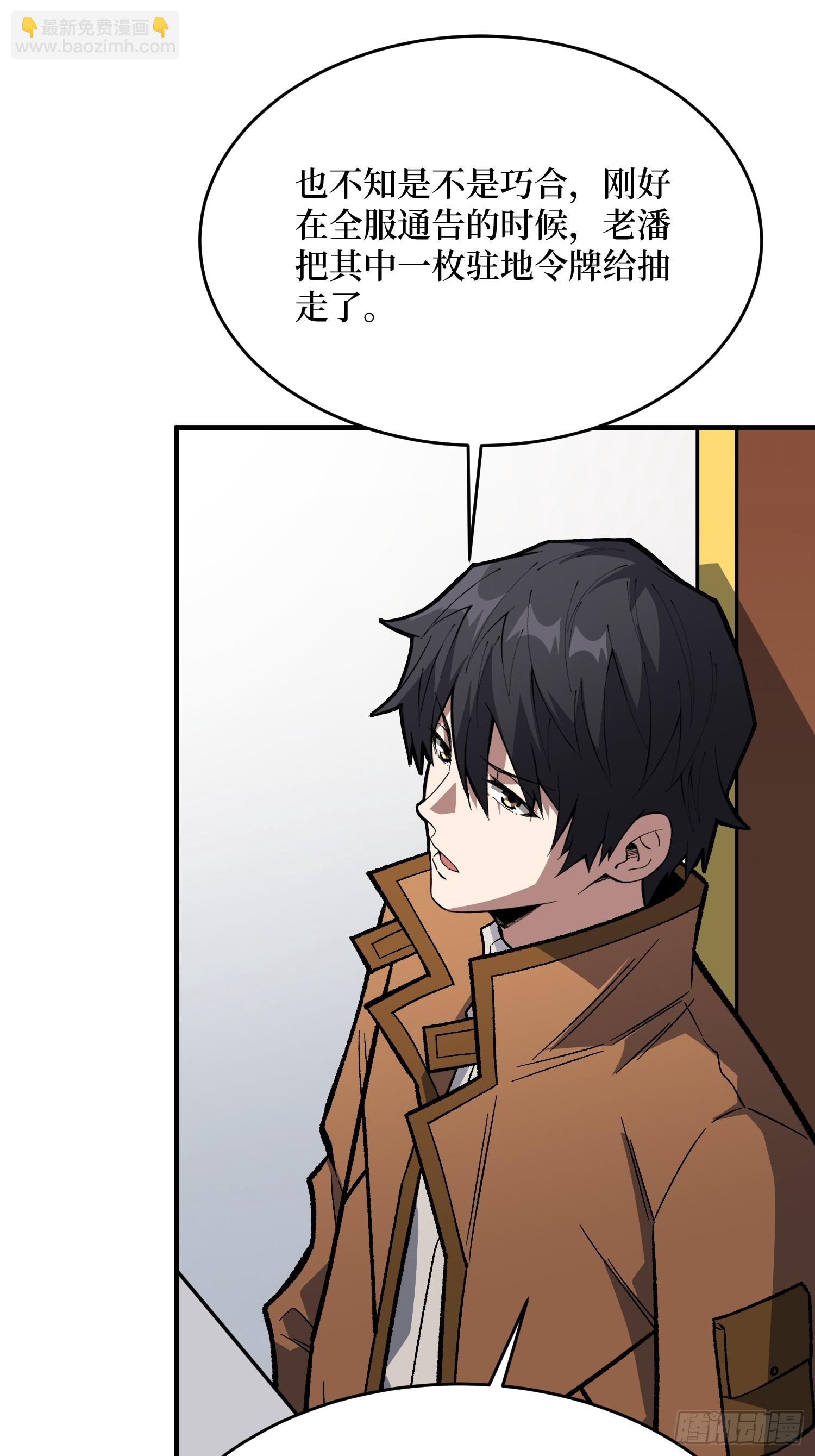 第310话 新试练的关键词(1/2)-第311话