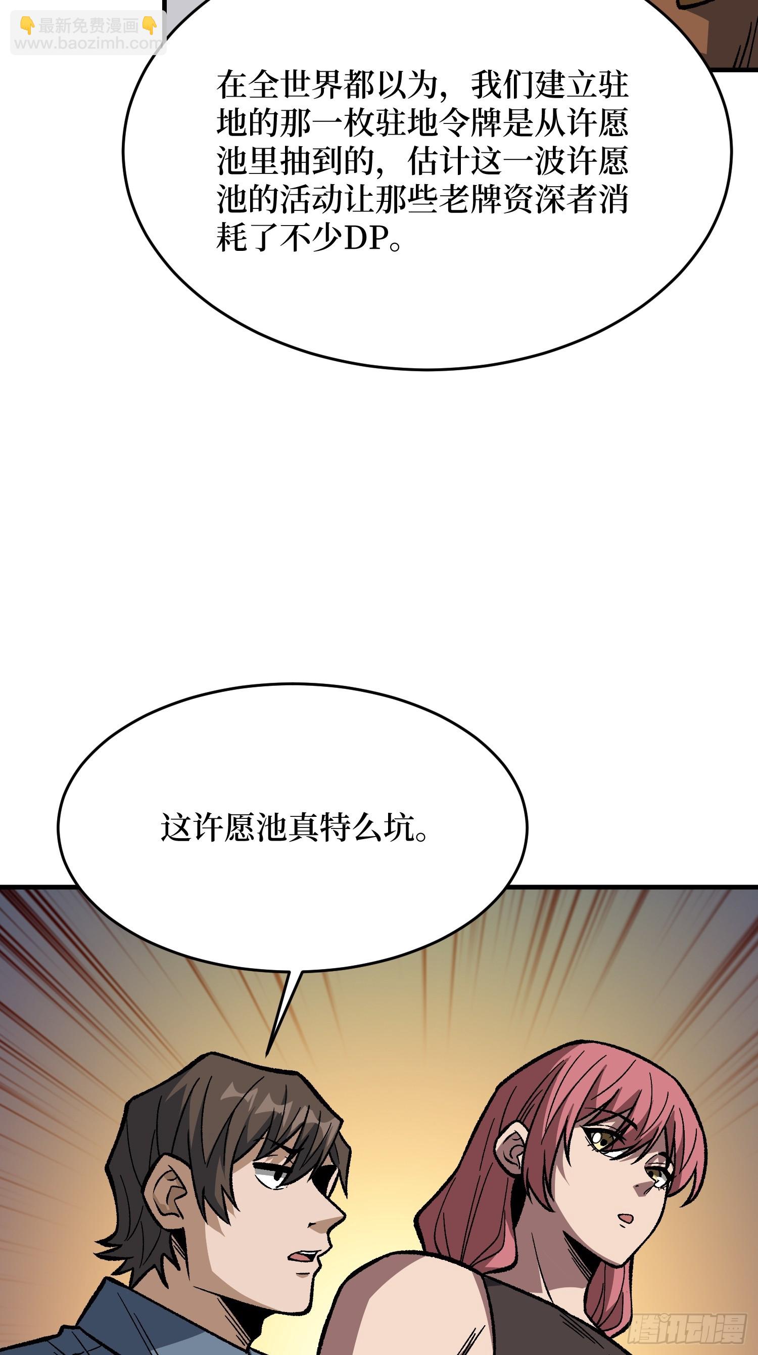 第310话 新试练的关键词(1/2)-第311话