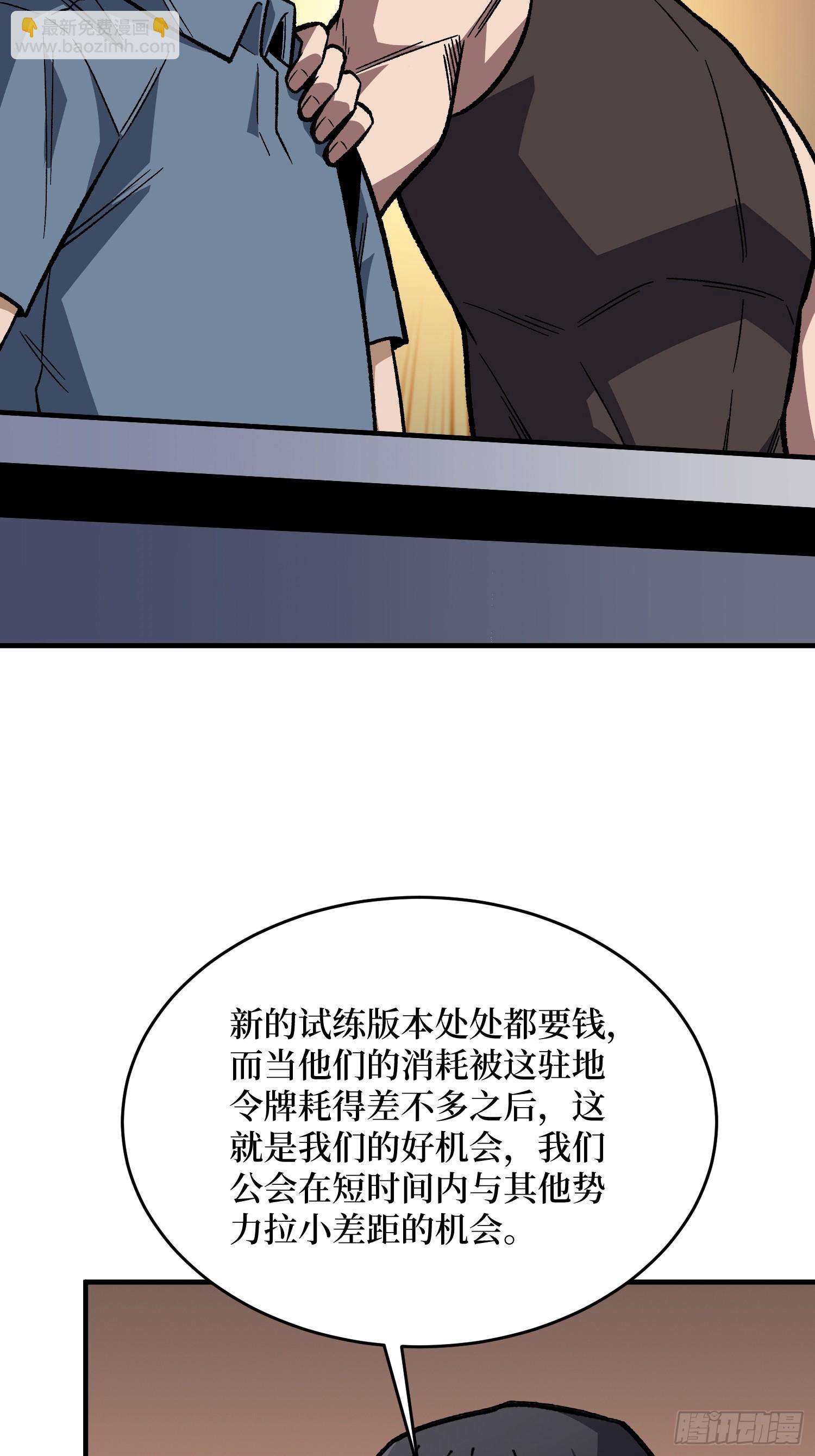 第310话 新试练的关键词(1/2)-第311话