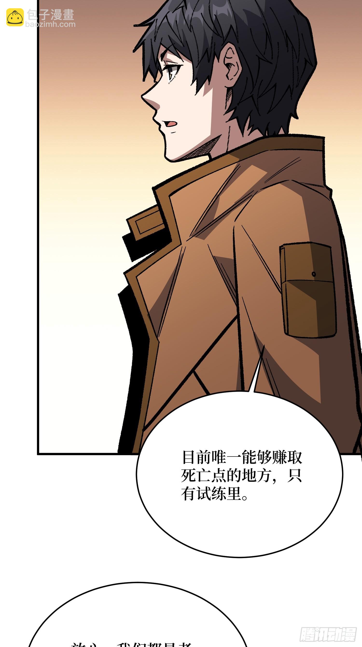 第310话 新试练的关键词(1/2)-第311话