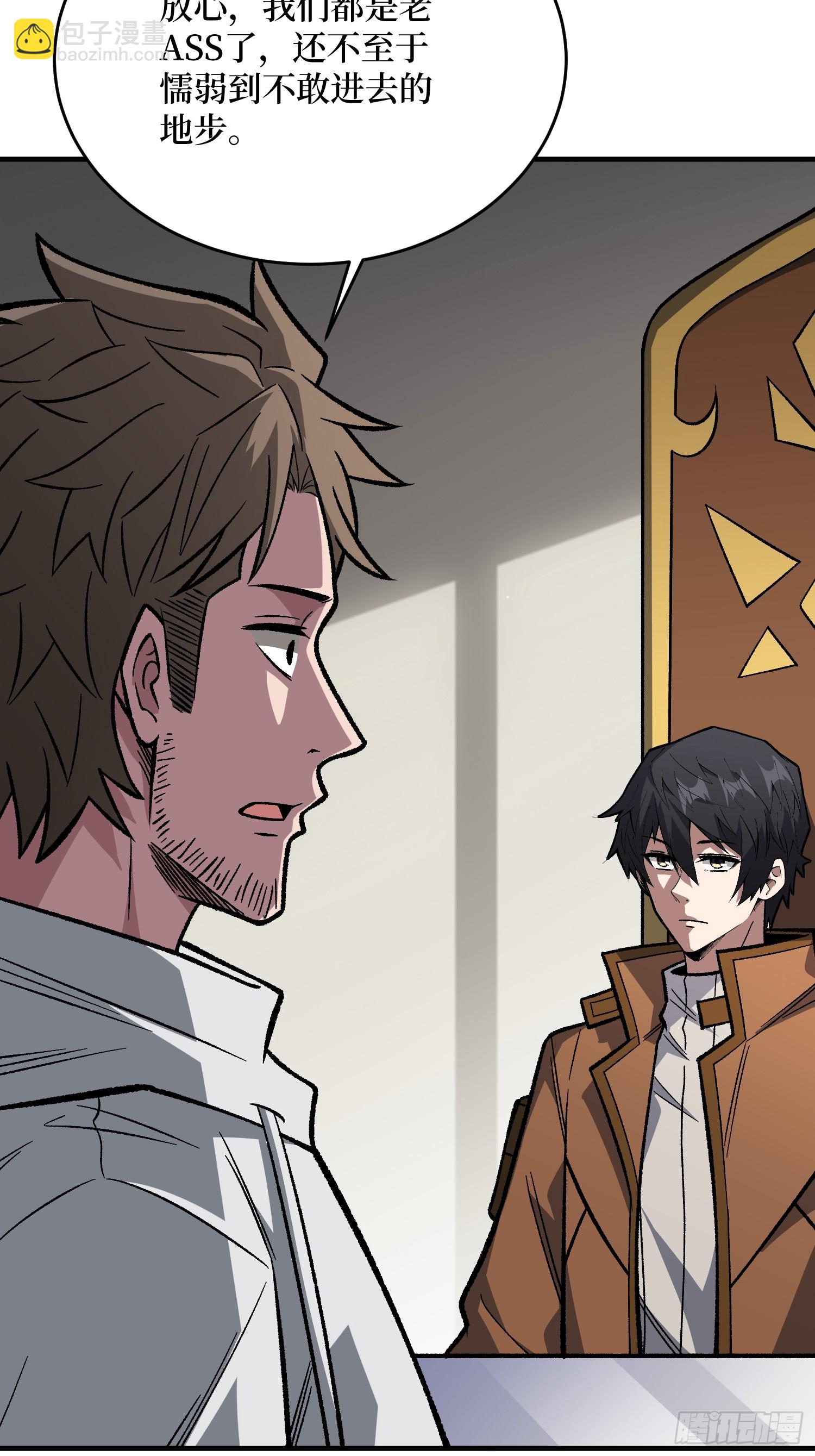 第310话 新试练的关键词(1/2)-第311话