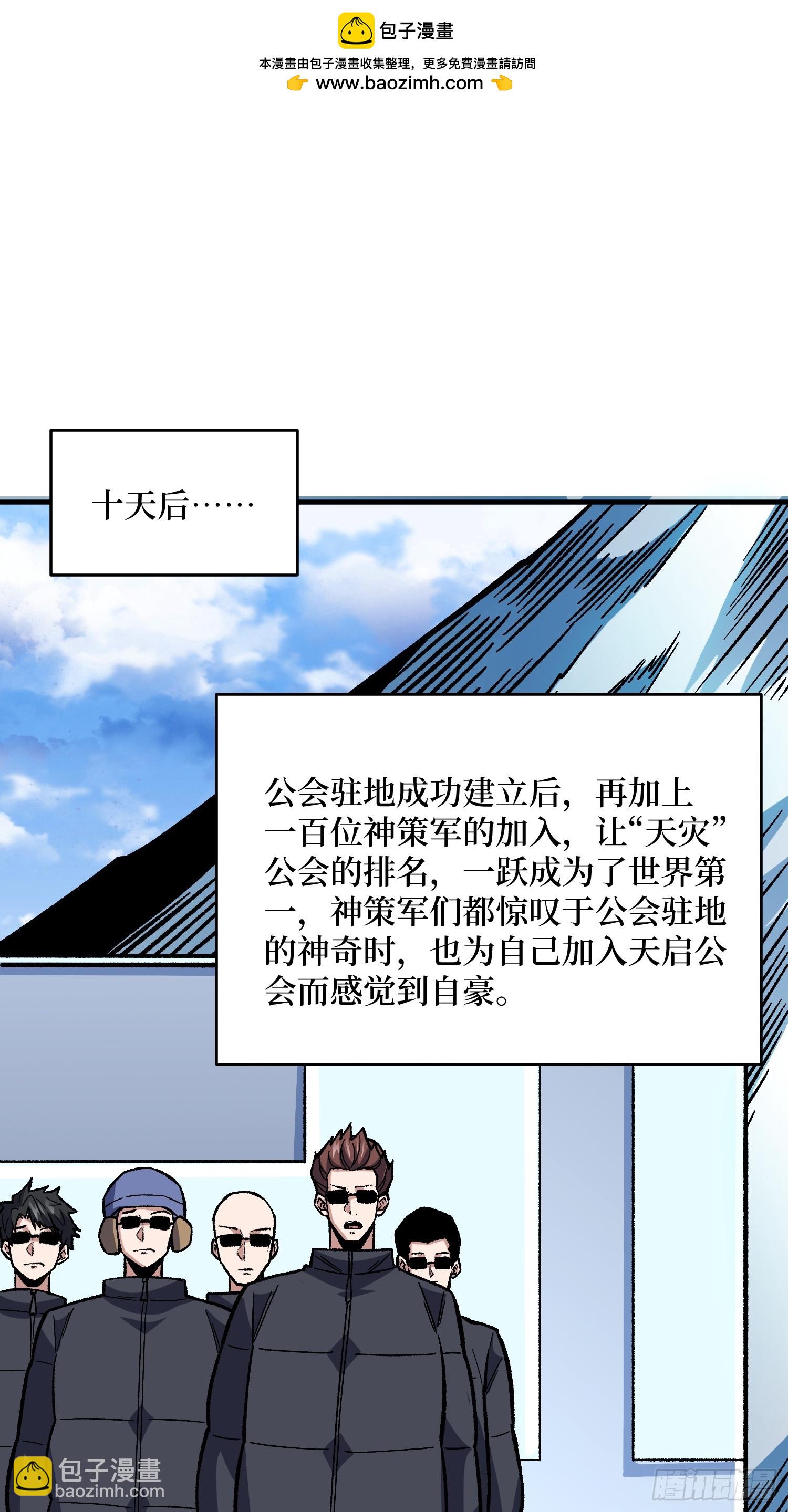 第310话 新试练的关键词(1/2)-第311话