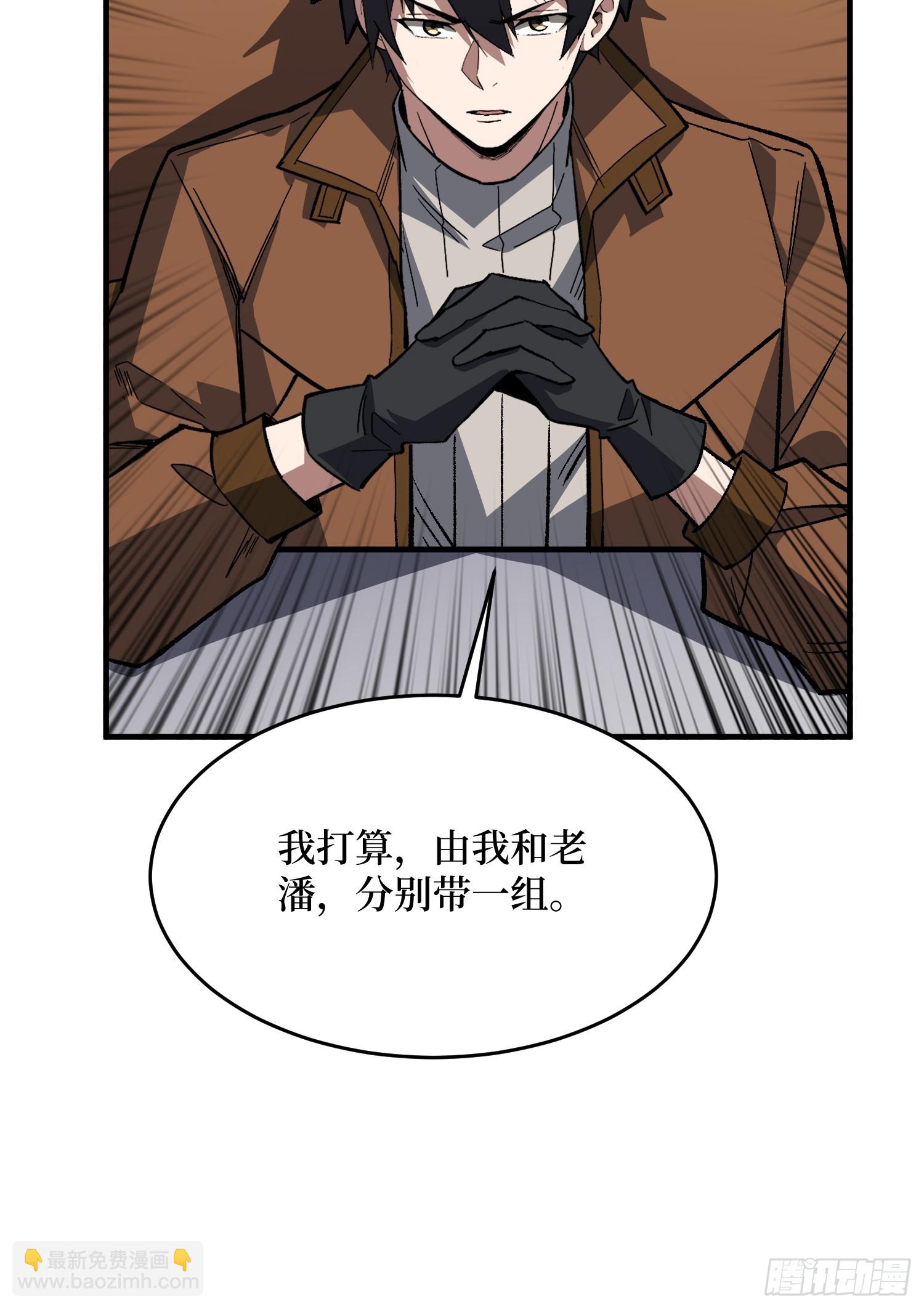 第310话 新试练的关键词(1/2)-第311话