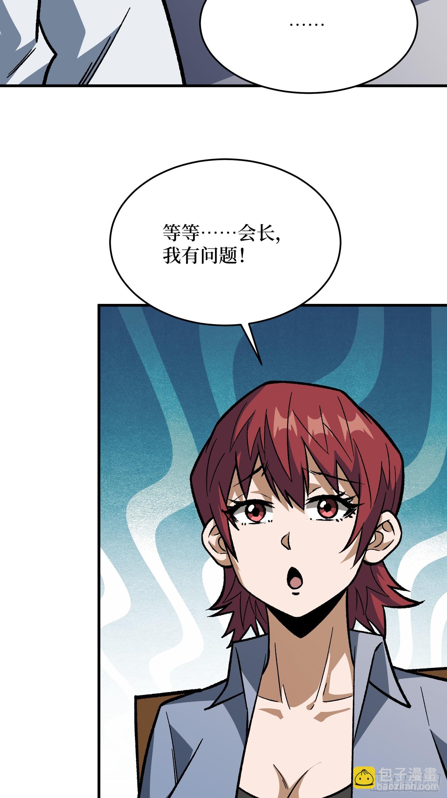 第310话 新试练的关键词(1/2)-第311话