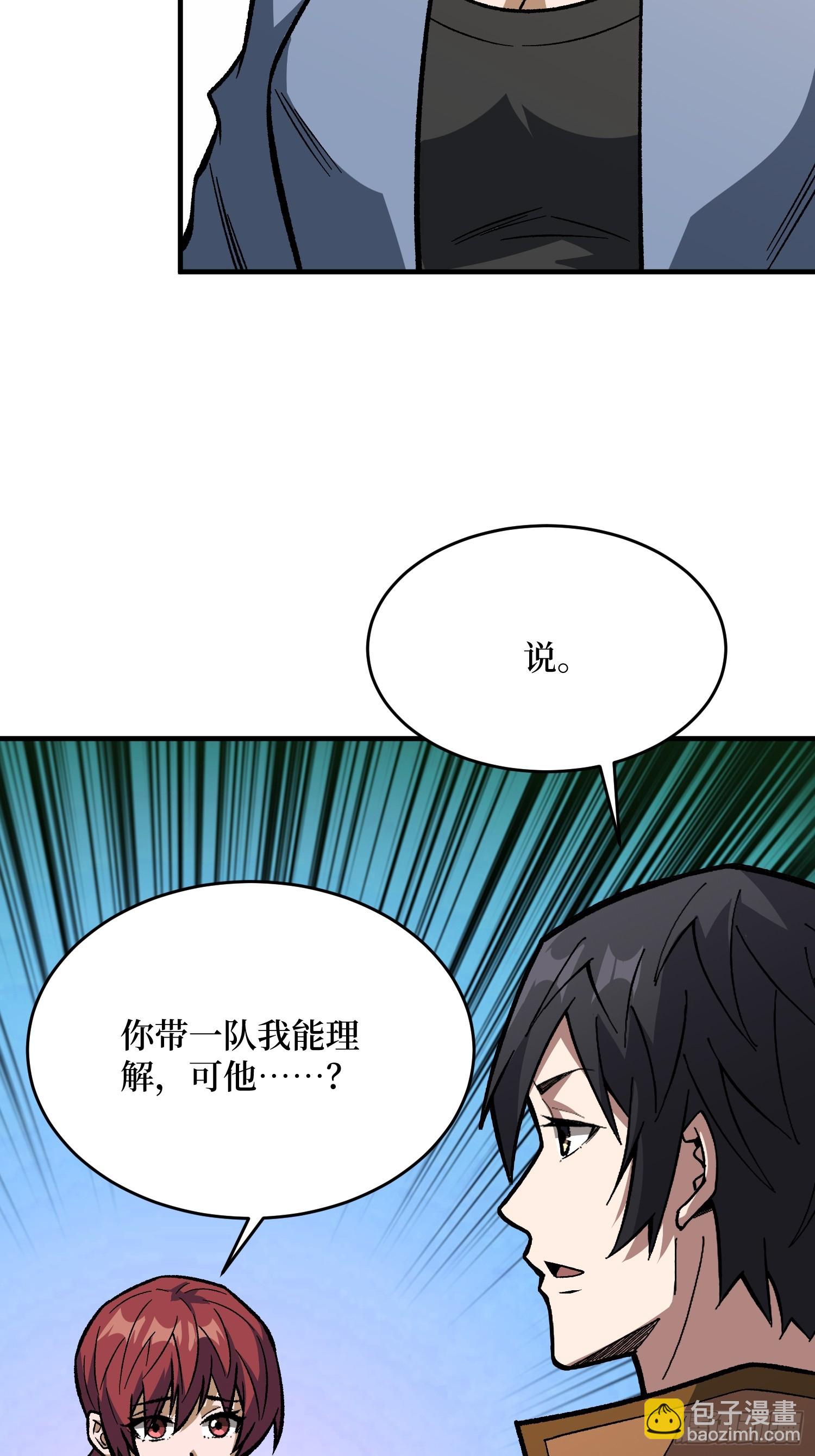 第310话 新试练的关键词(1/2)-第311话