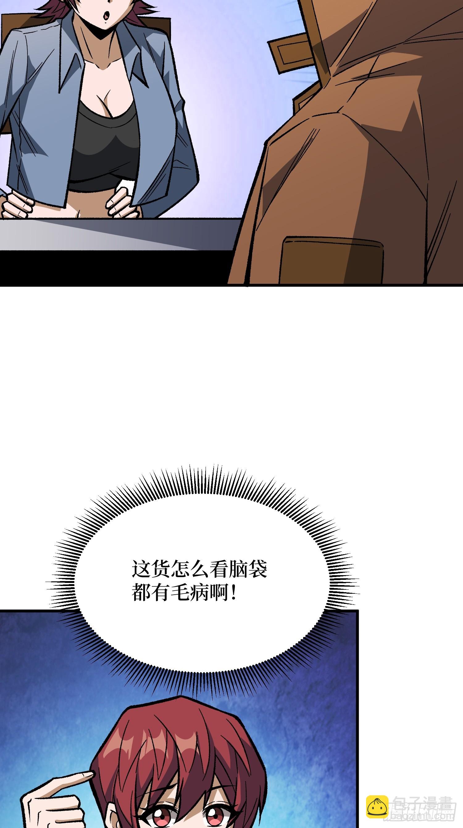 第310话 新试练的关键词(1/2)-第311话