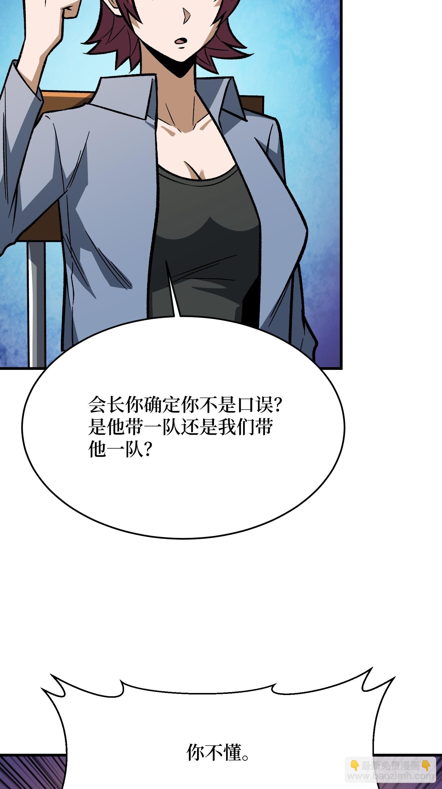 第310话 新试练的关键词(1/2)-第311话