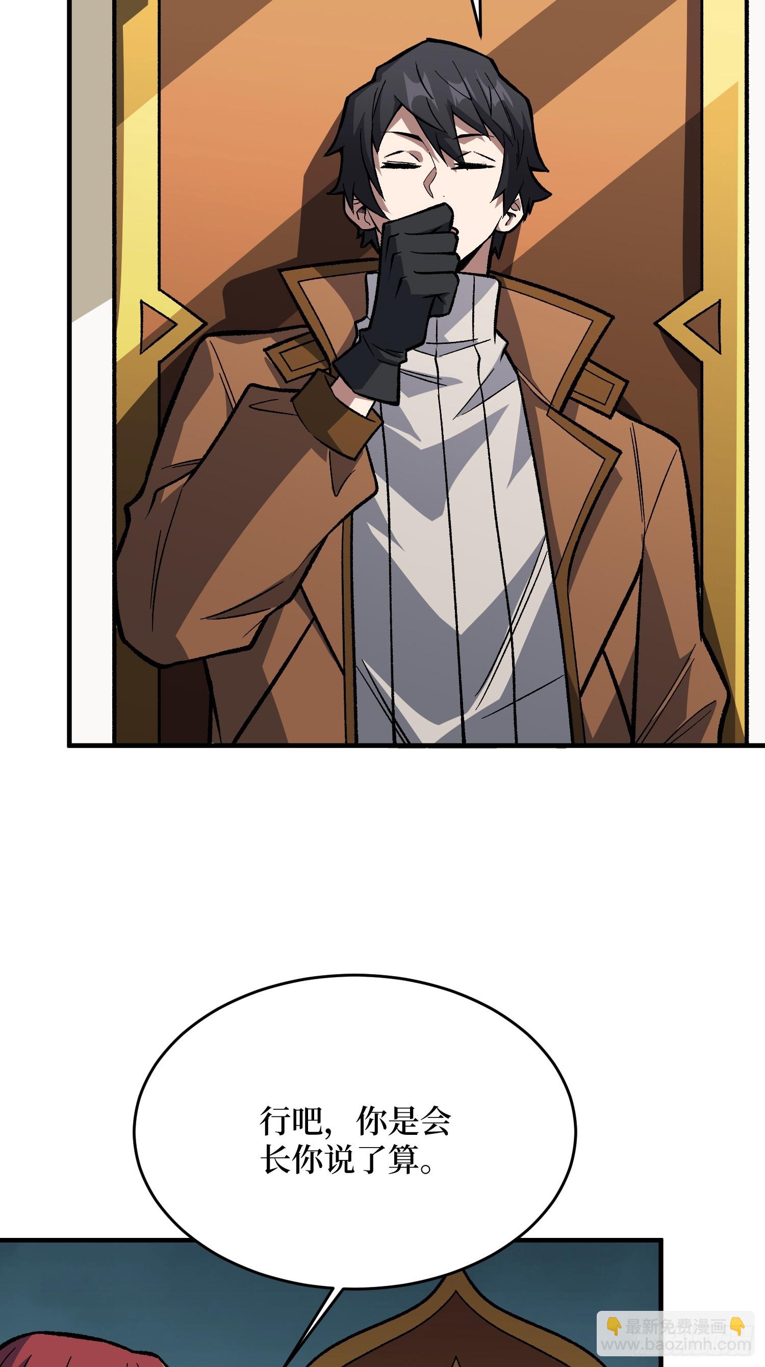 第310话 新试练的关键词(1/2)-第311话