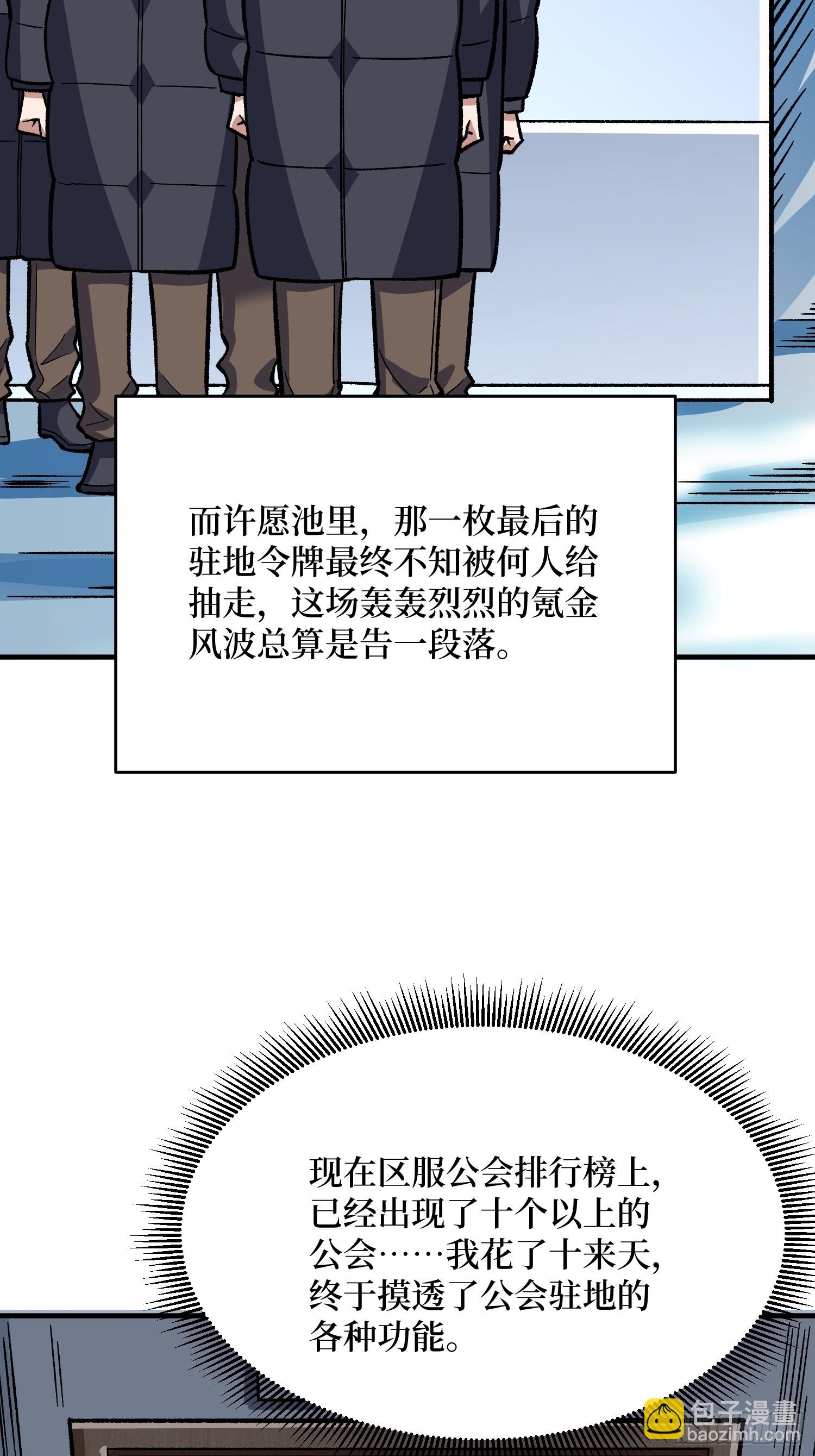 第310话 新试练的关键词(1/2)-第311话