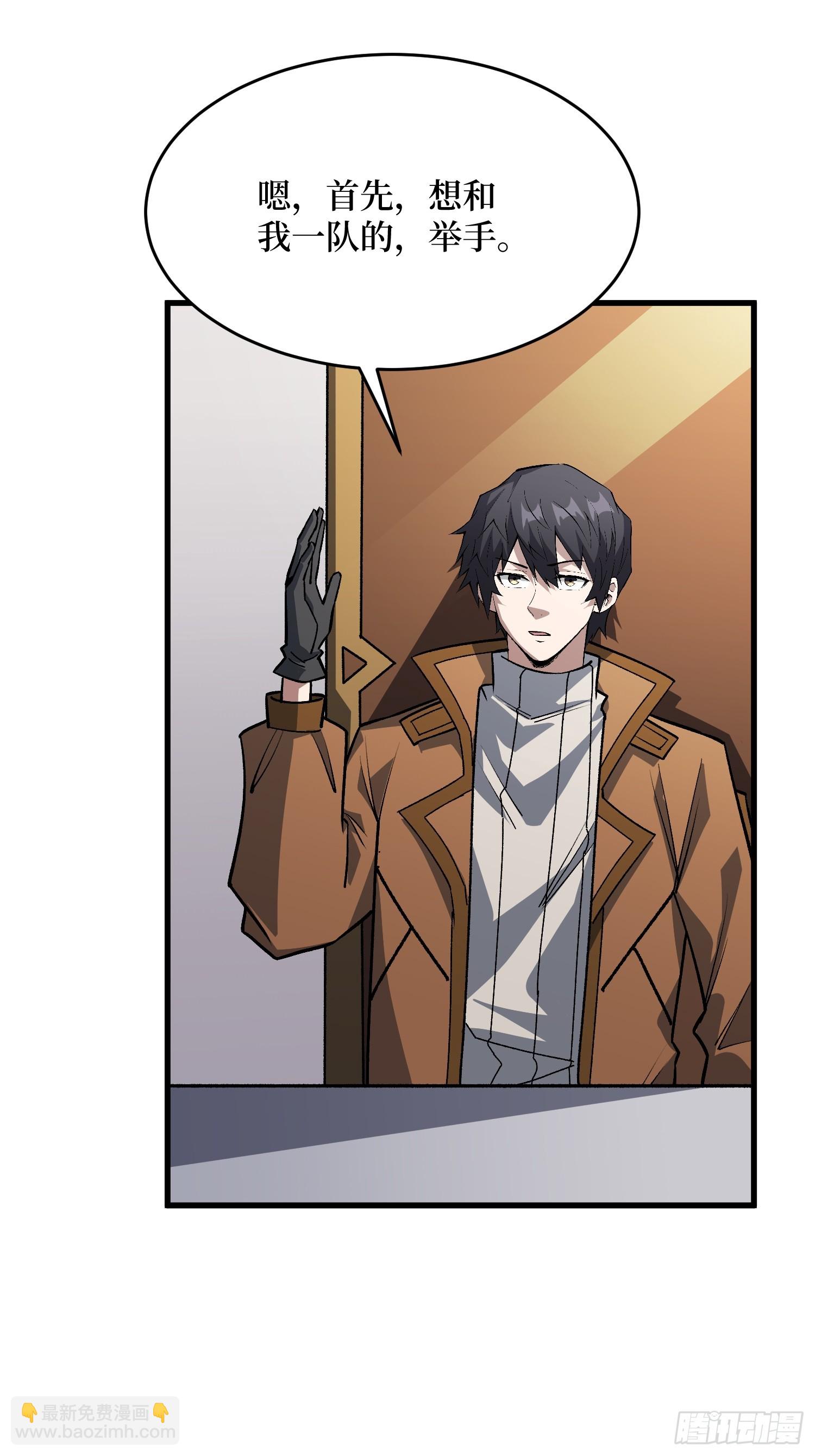 第310话 新试练的关键词(1/2)-第311话